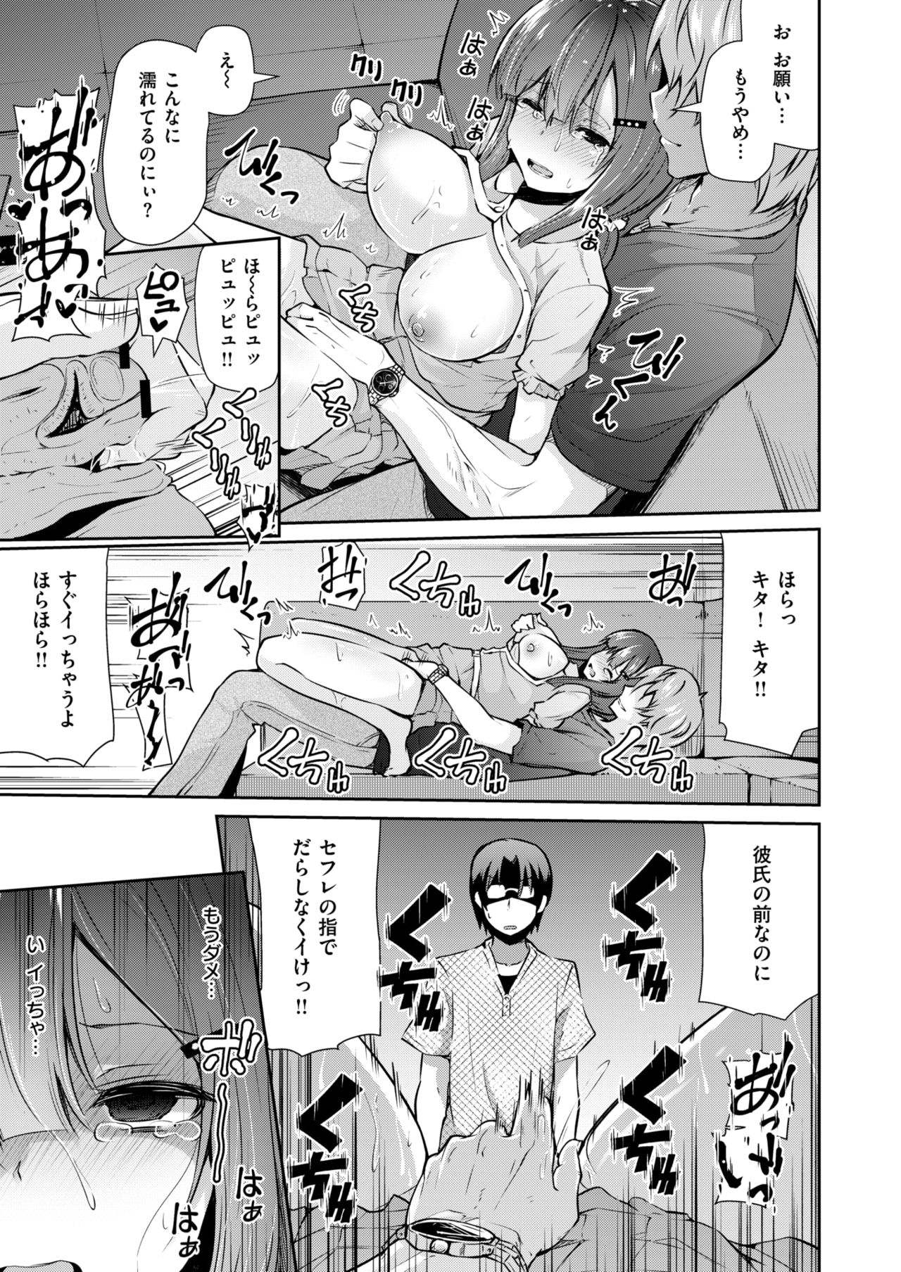 コミックゼロス #67 [DL版]