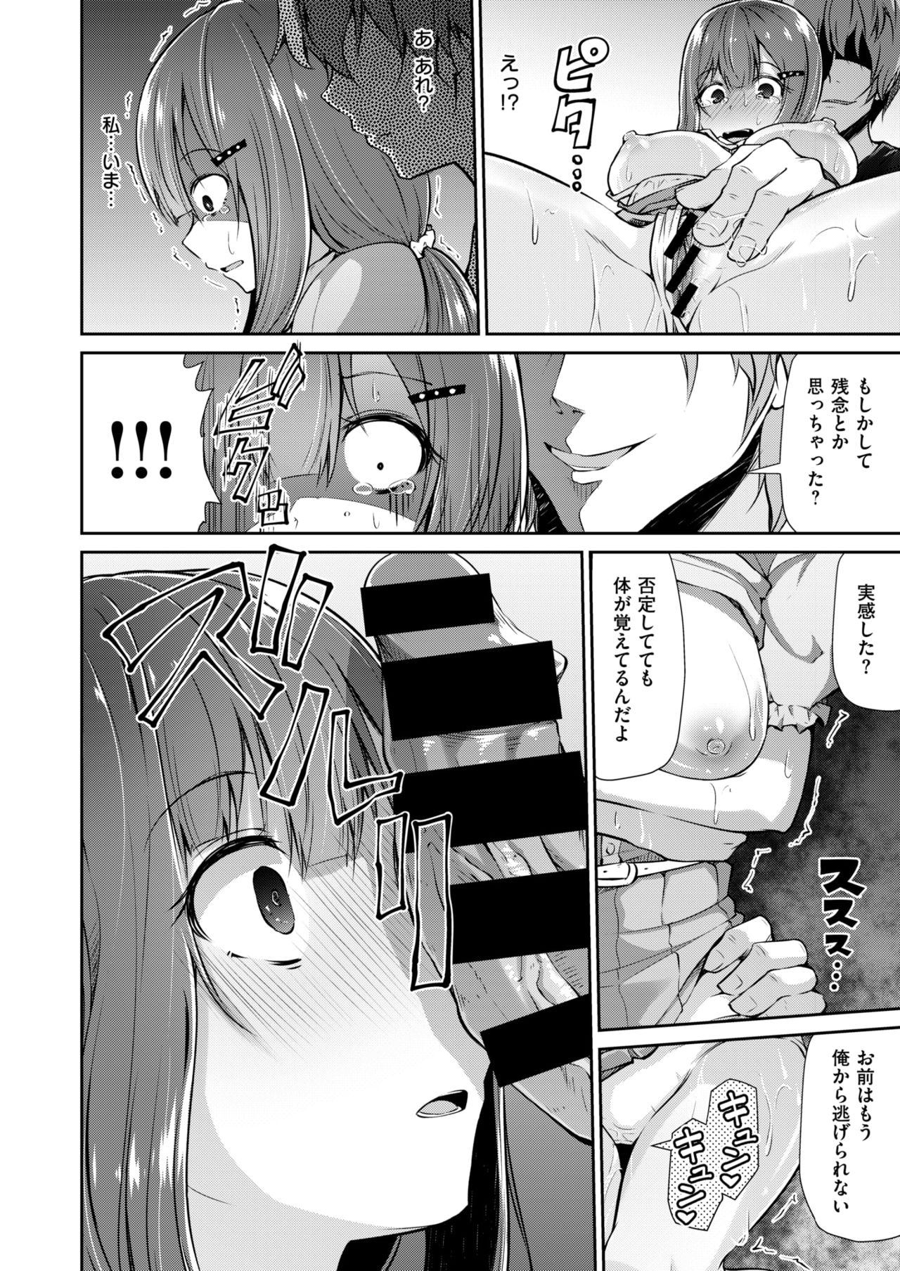 コミックゼロス #67 [DL版]