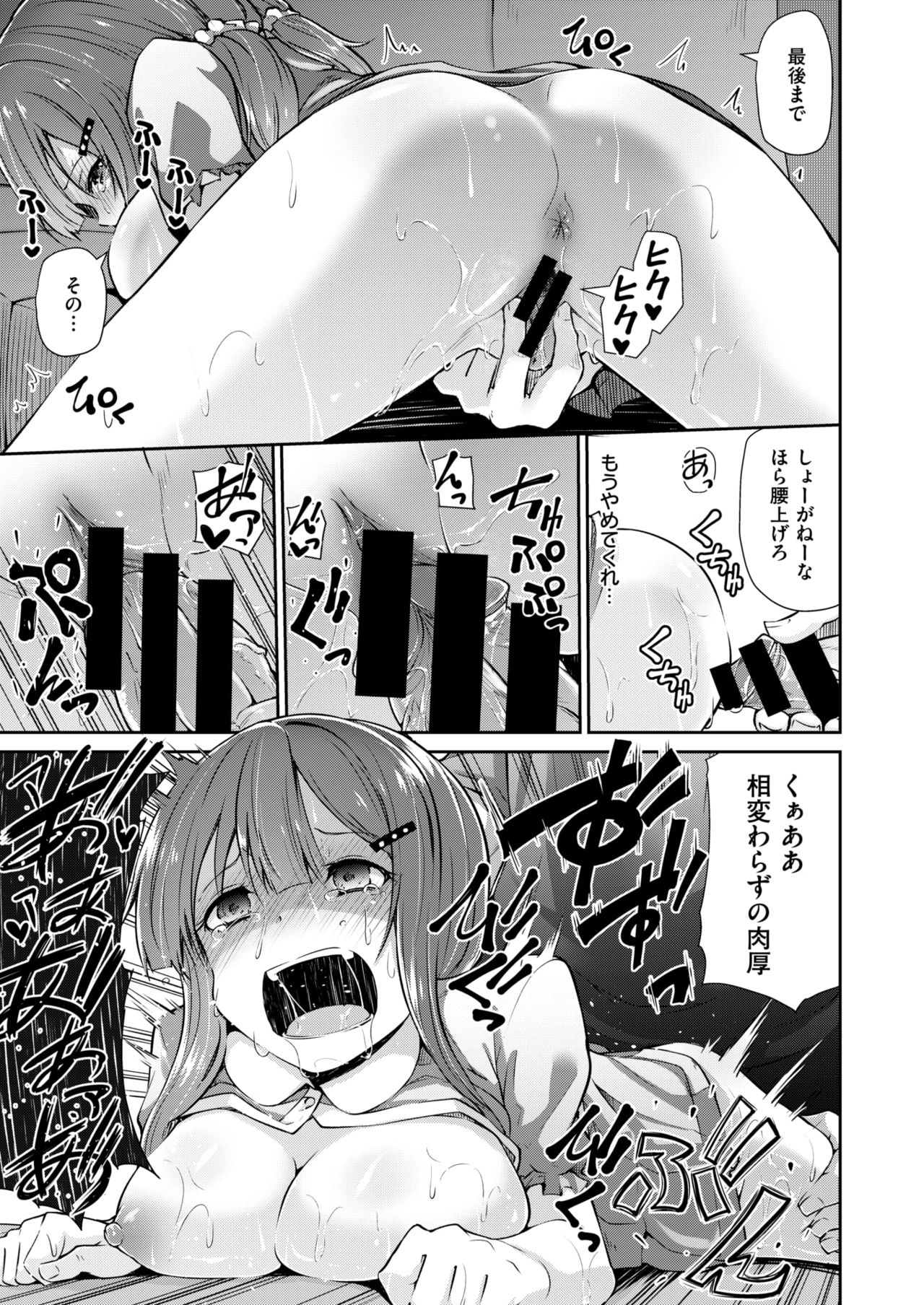 コミックゼロス #67 [DL版]