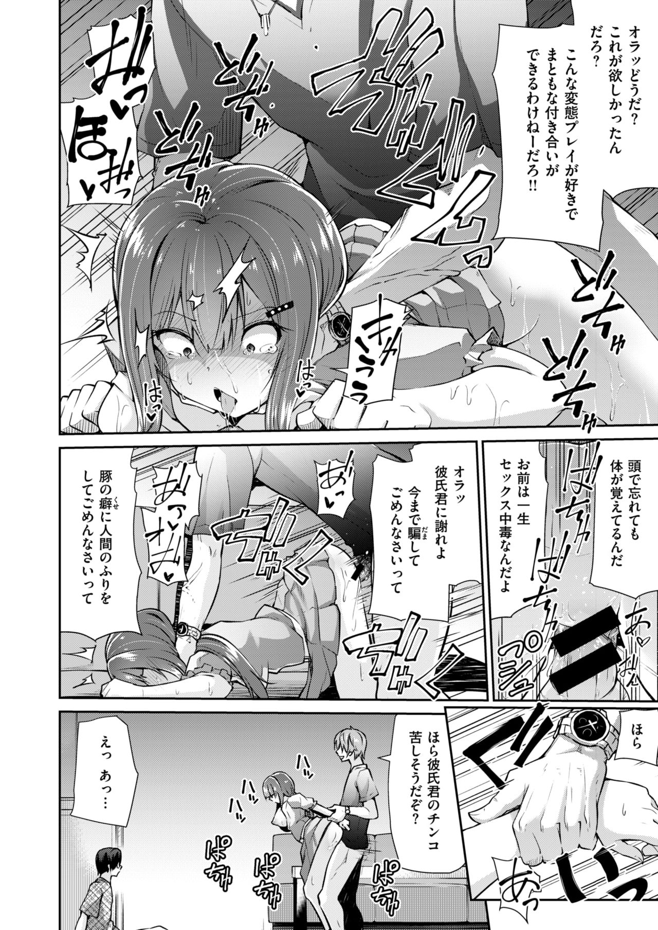 コミックゼロス #67 [DL版]