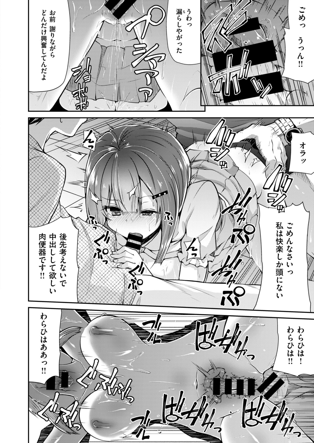 コミックゼロス #67 [DL版]