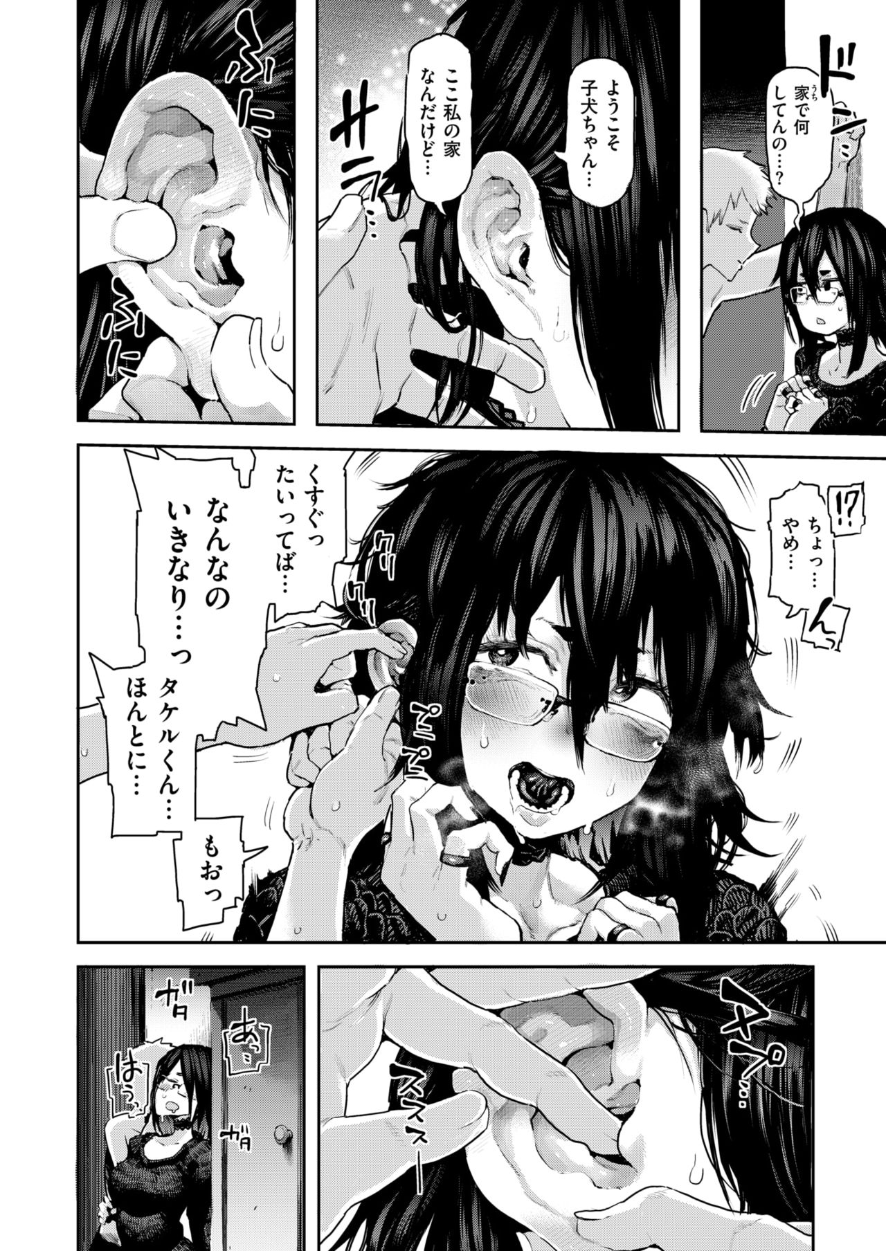 コミックゼロス #67 [DL版]