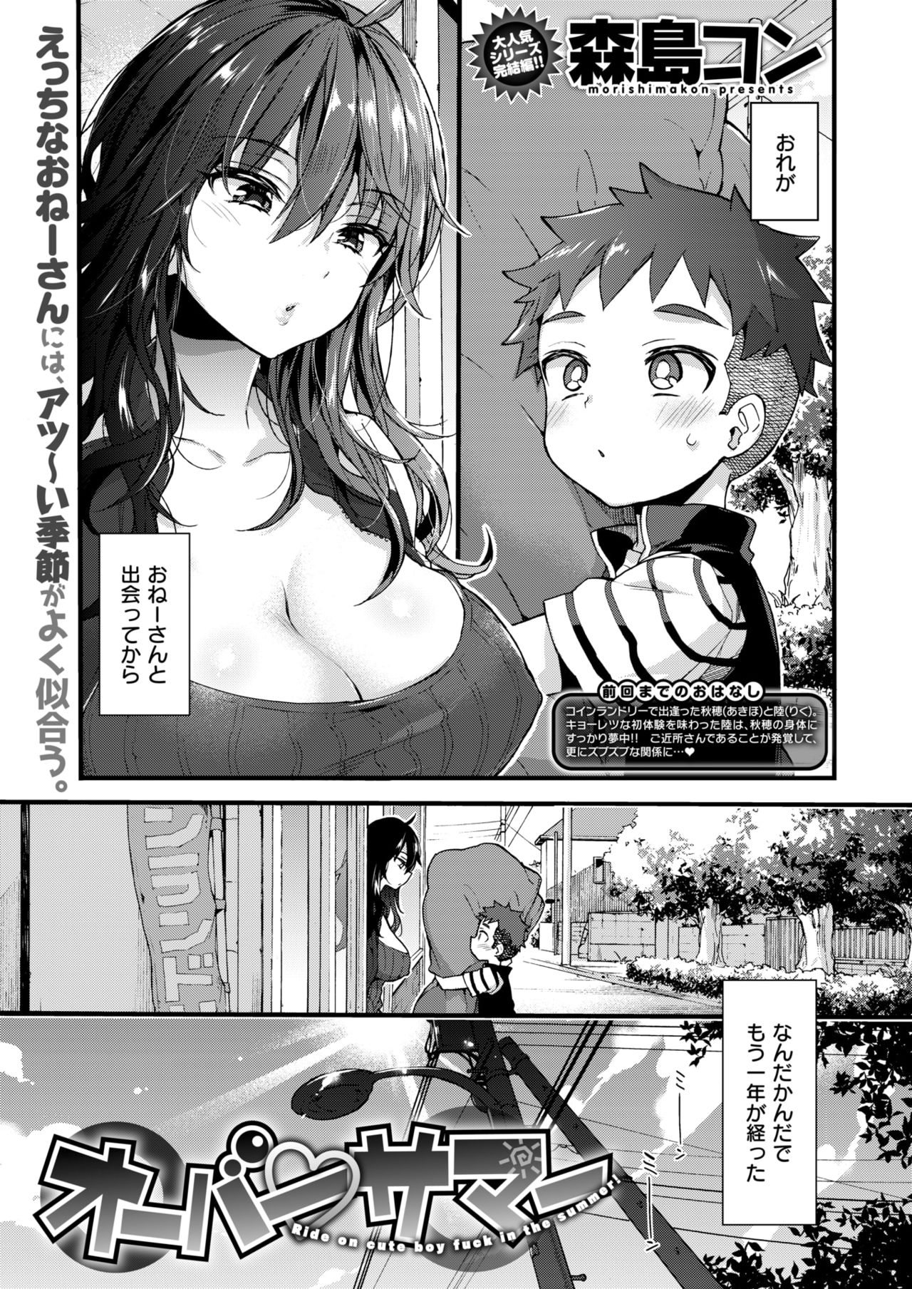 コミックゼロス #67 [DL版]
