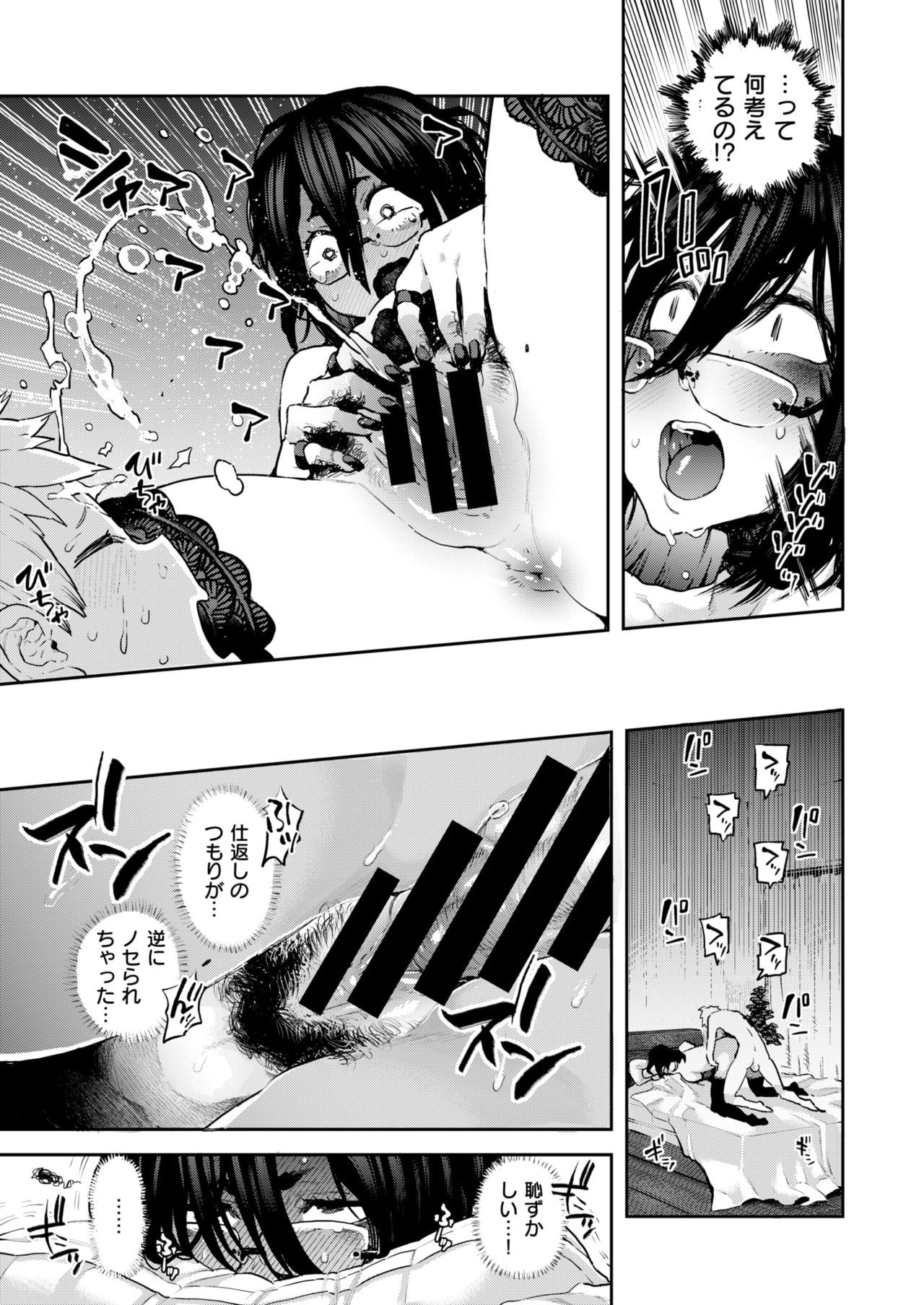 コミックゼロス #67 [DL版]