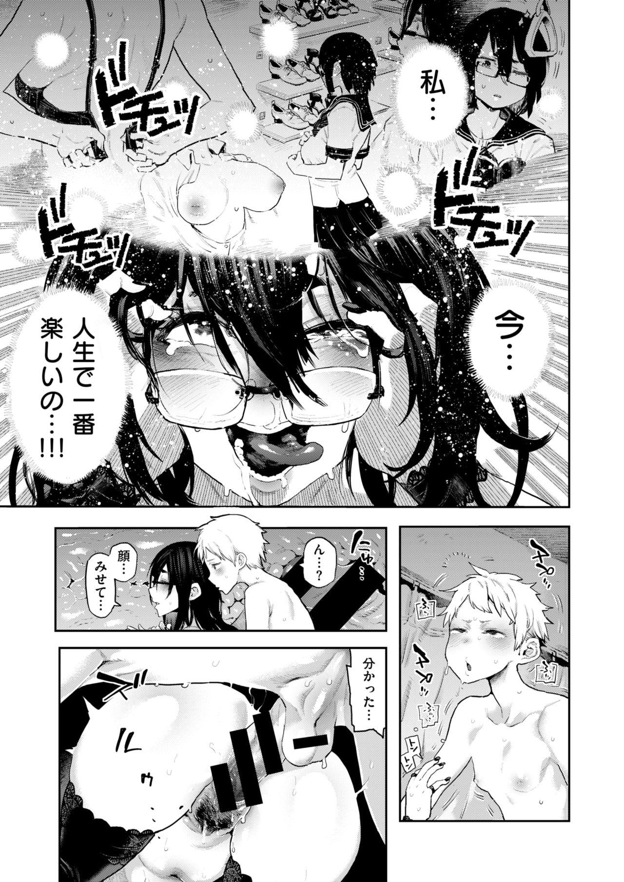 コミックゼロス #67 [DL版]