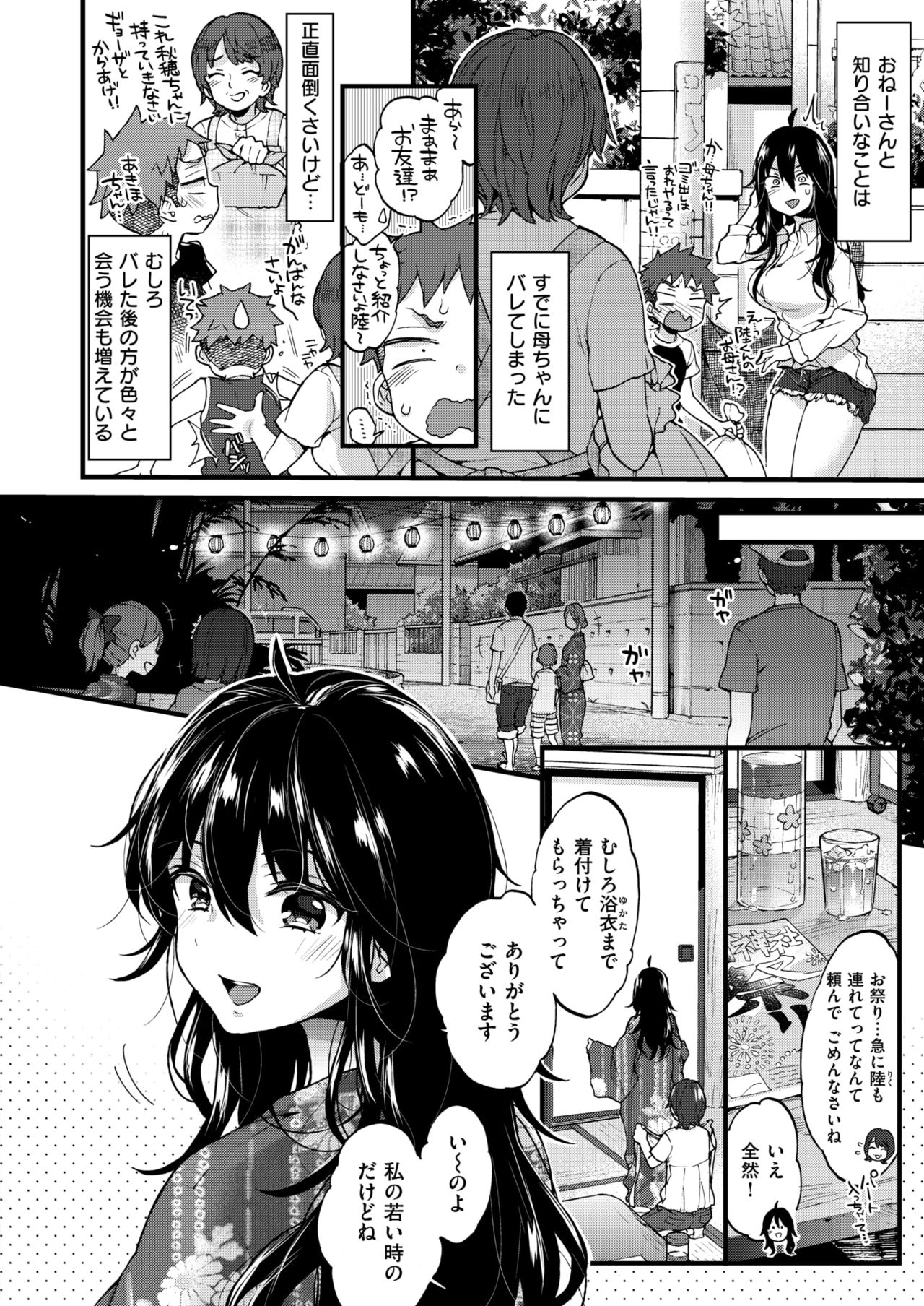 コミックゼロス #67 [DL版]