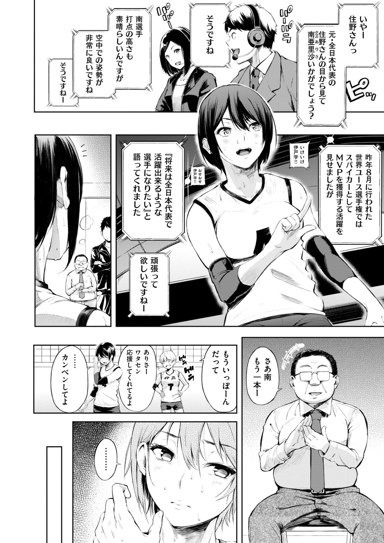 コミックゼロス #67 [DL版]