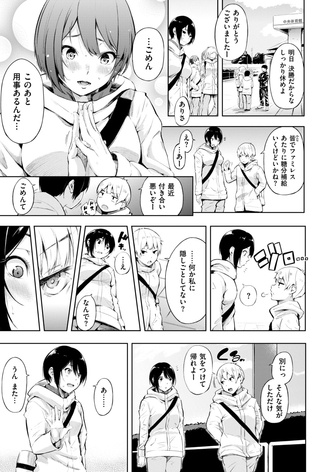 コミックゼロス #67 [DL版]