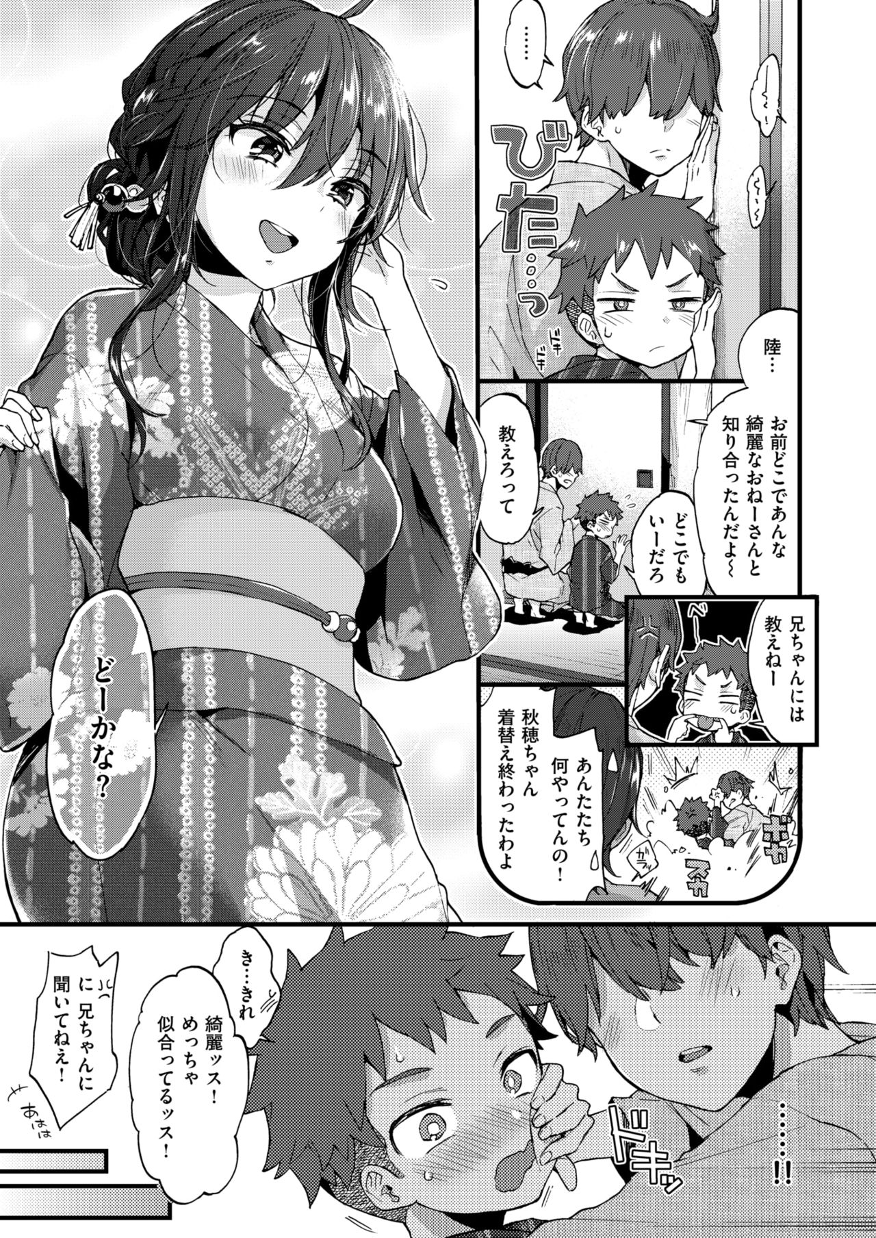 コミックゼロス #67 [DL版]