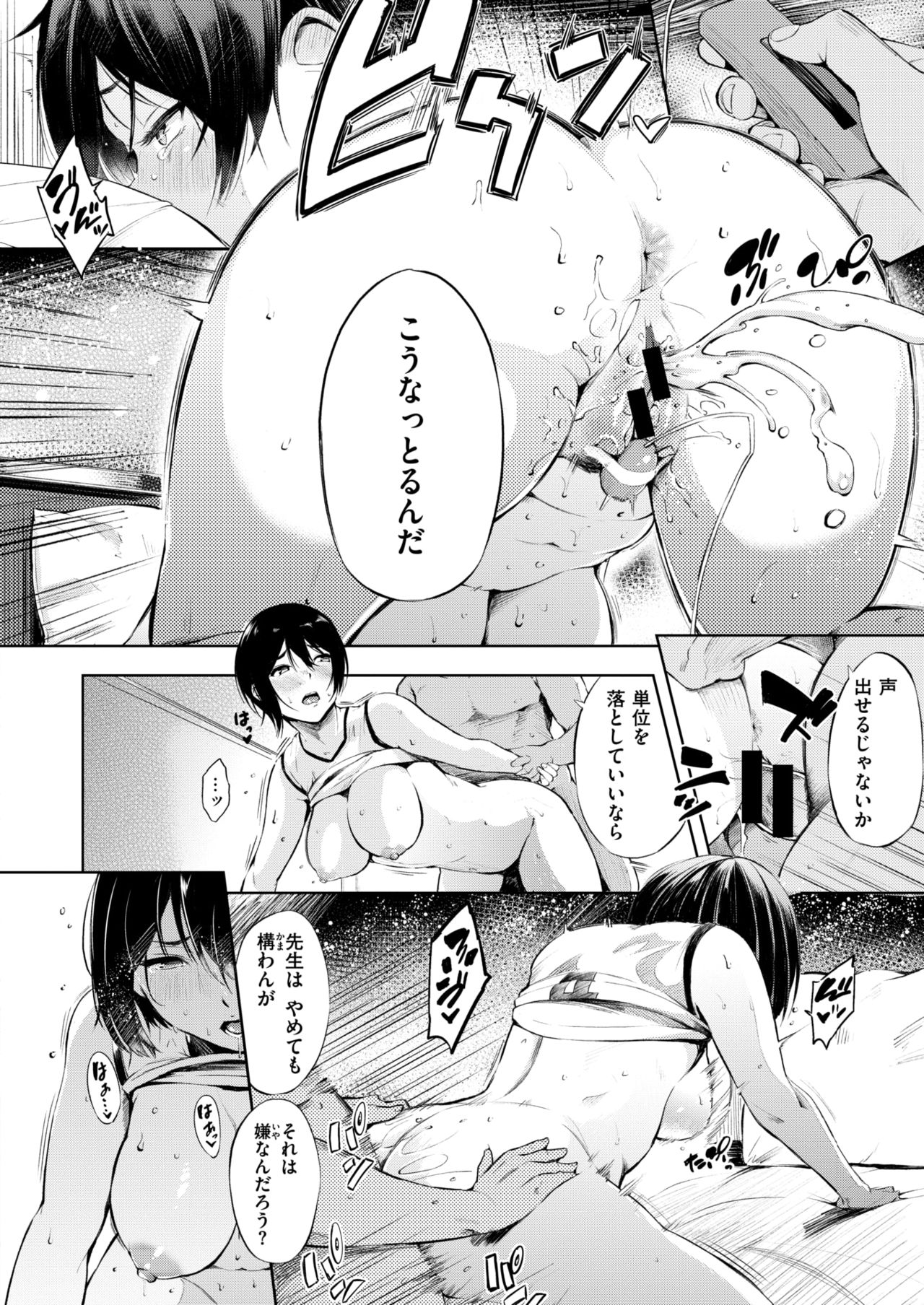 コミックゼロス #67 [DL版]