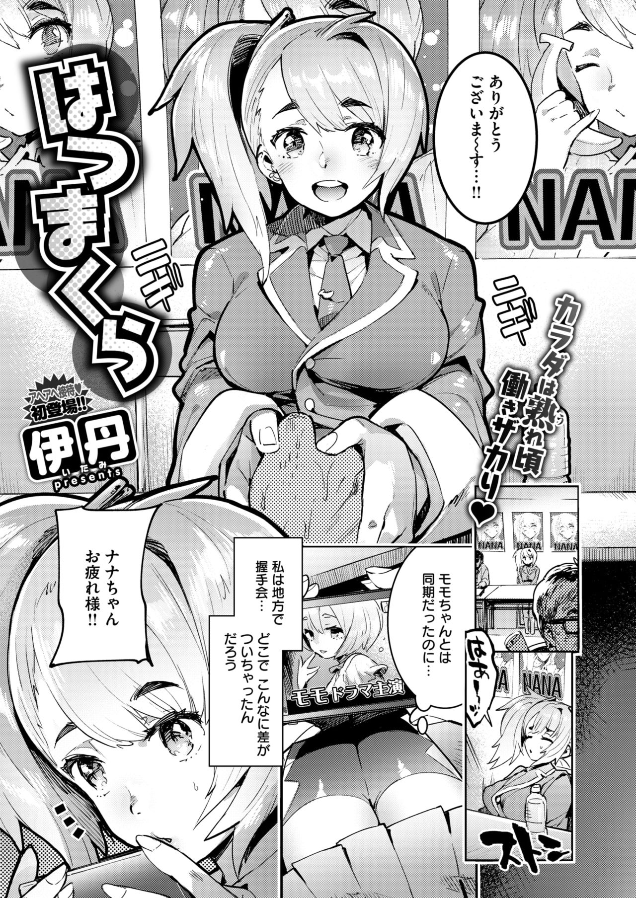 コミックゼロス #67 [DL版]