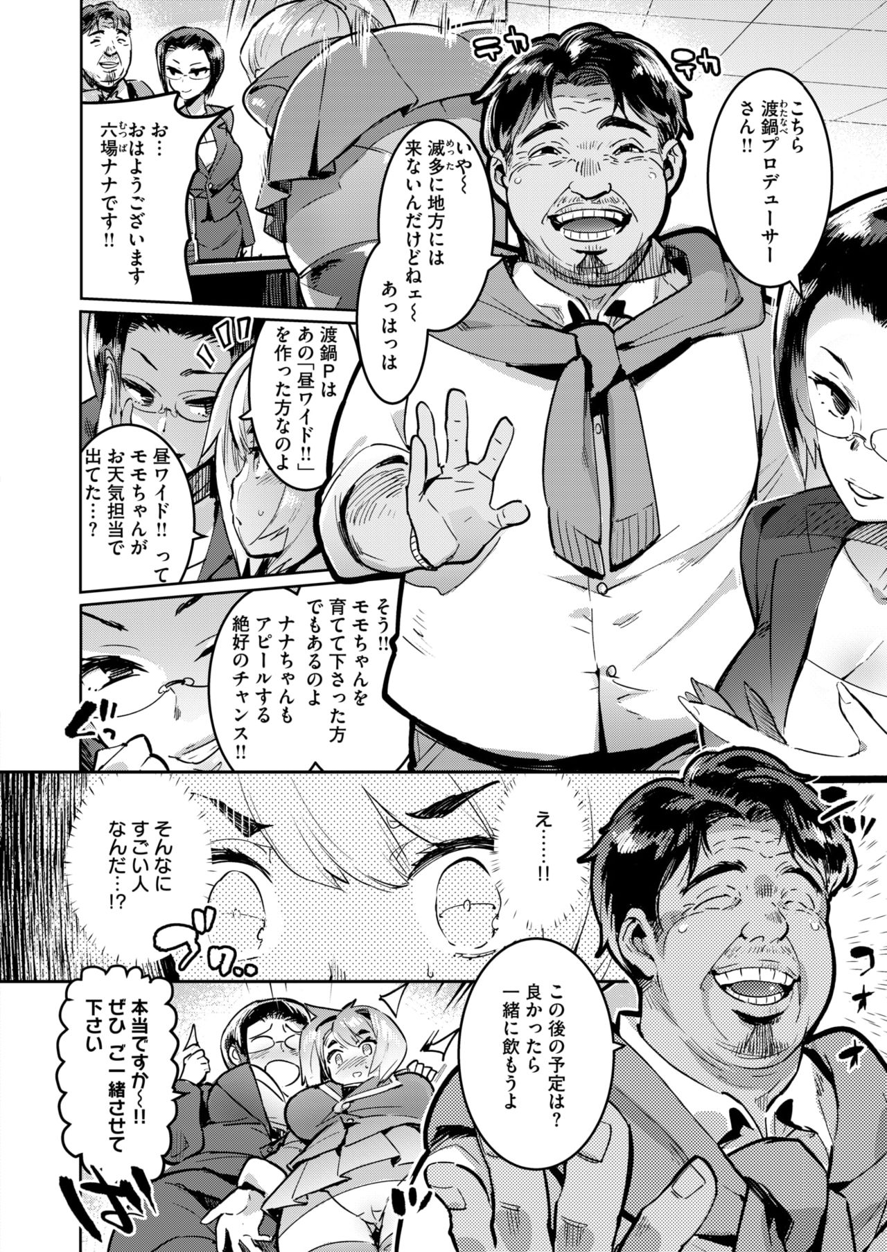 コミックゼロス #67 [DL版]