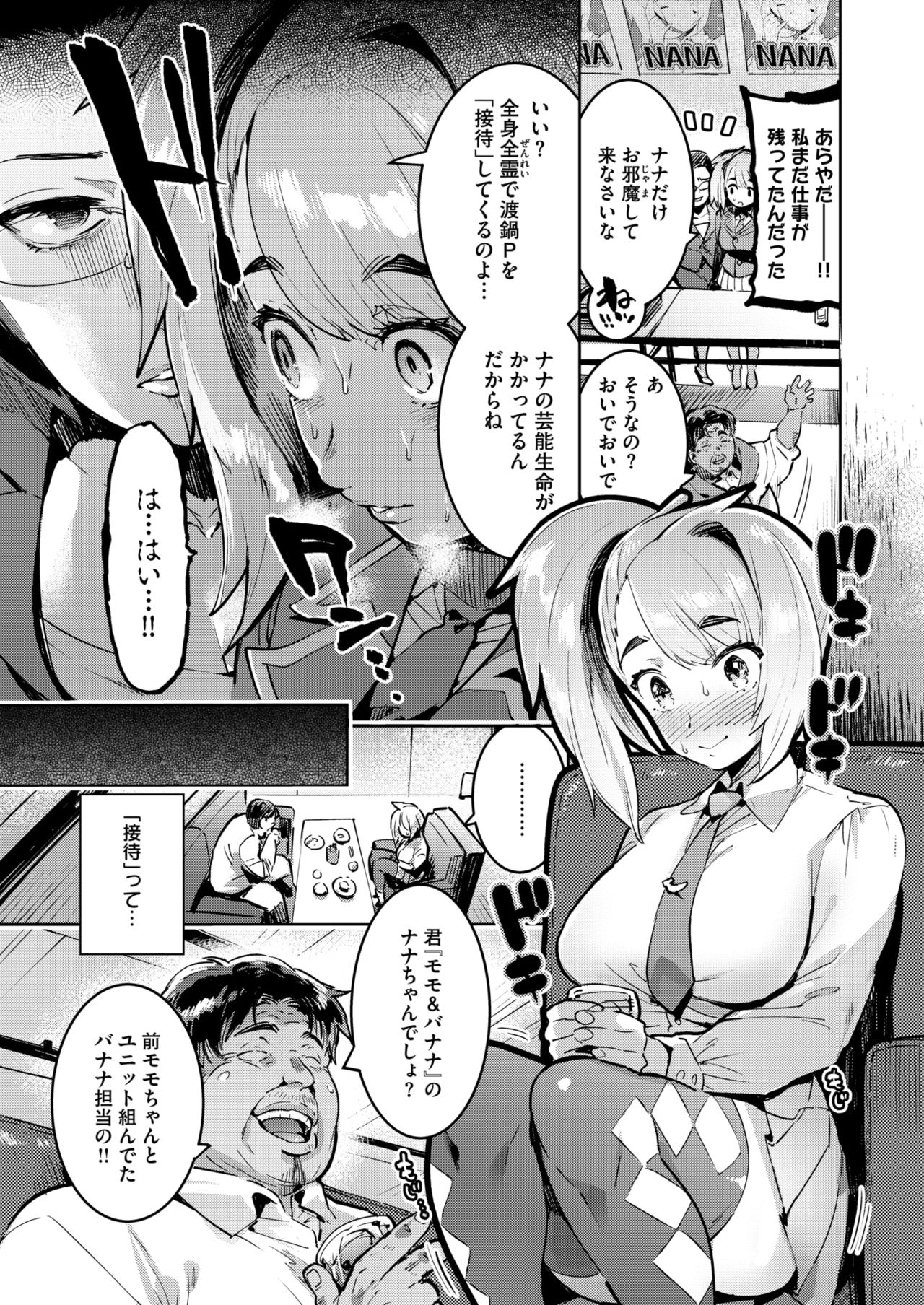 コミックゼロス #67 [DL版]