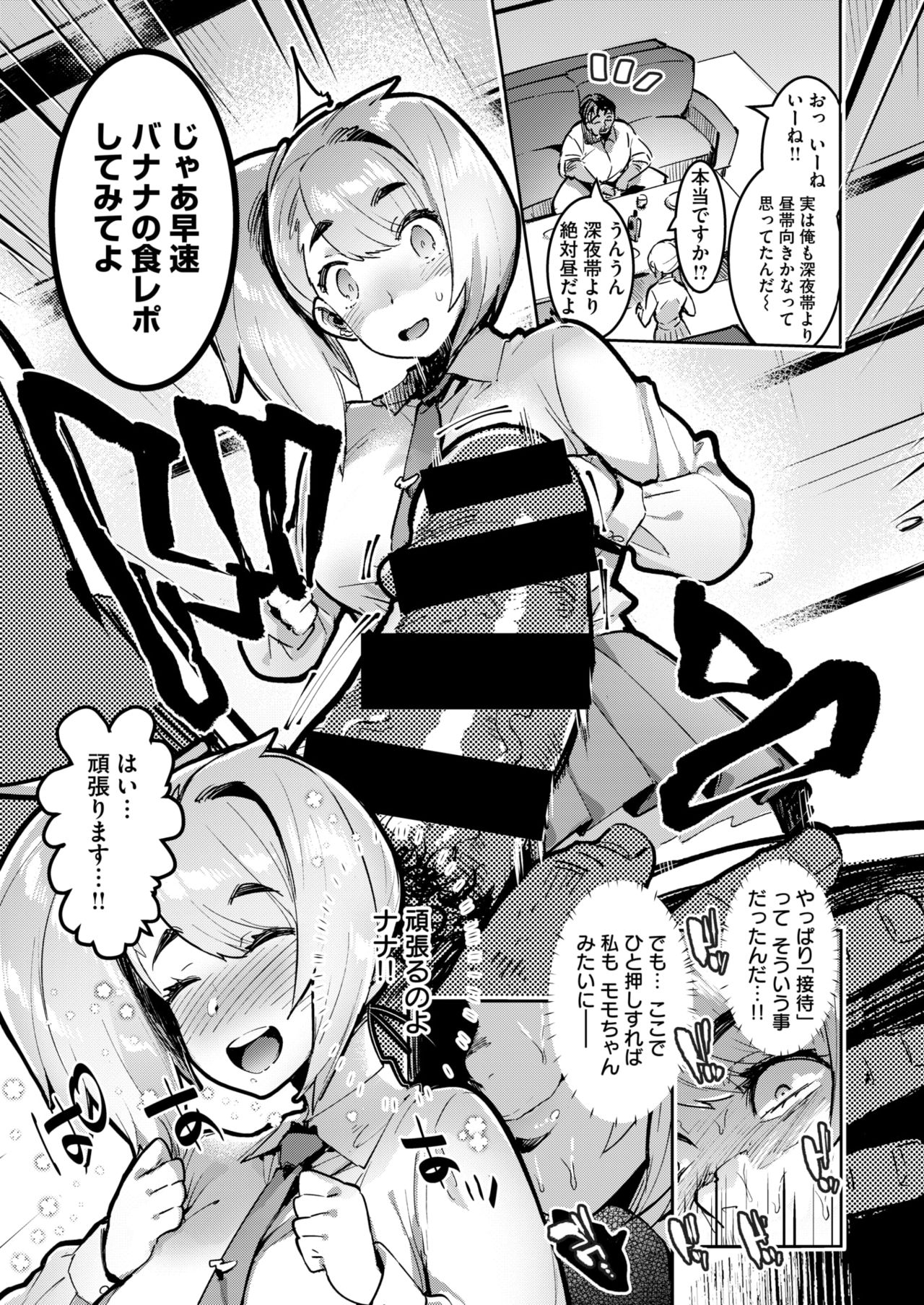 コミックゼロス #67 [DL版]