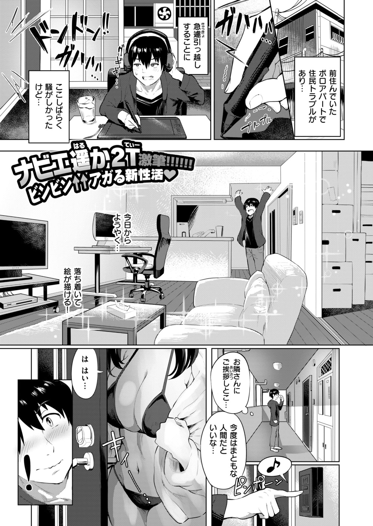 コミックゼロス #67 [DL版]