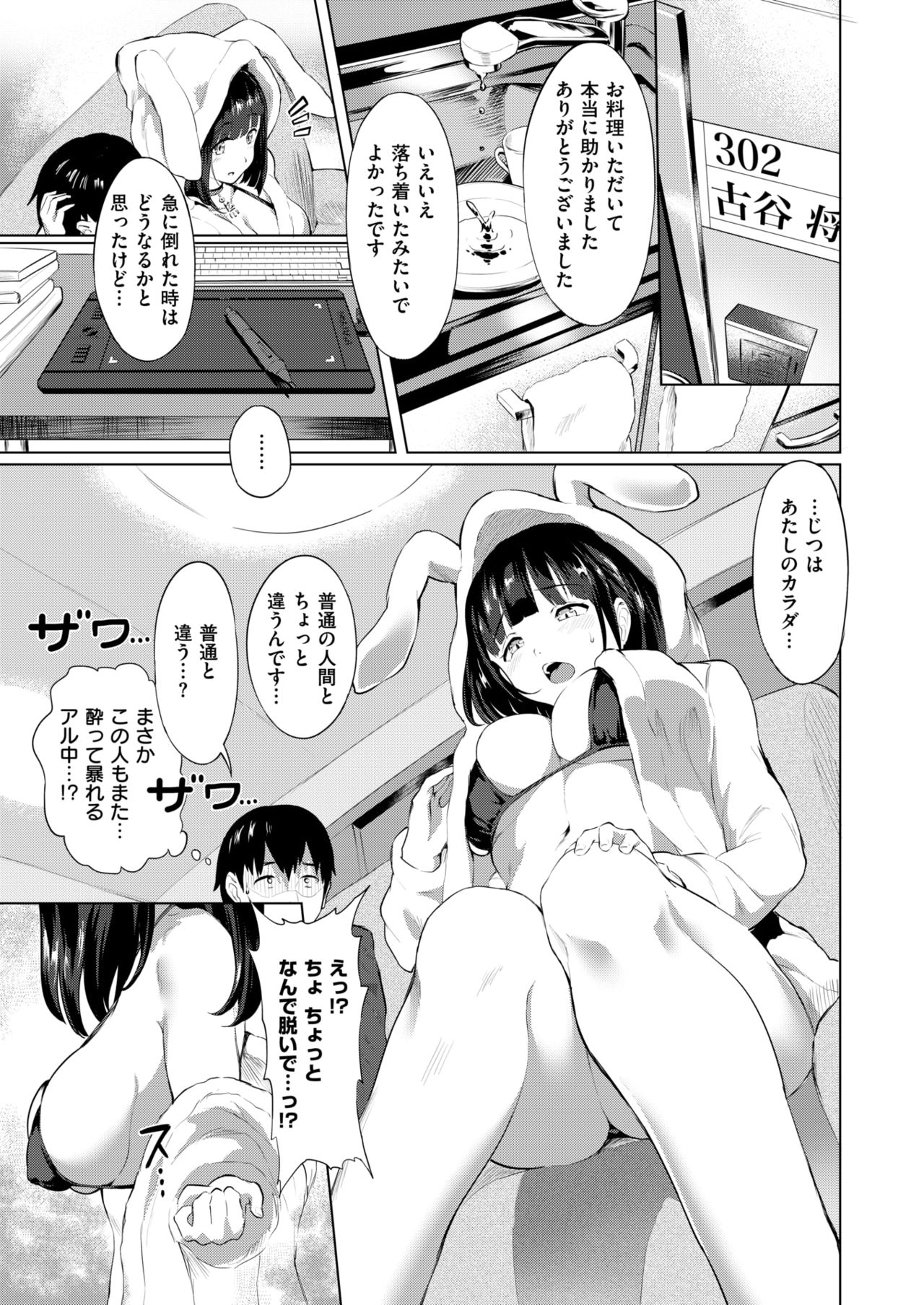 コミックゼロス #67 [DL版]