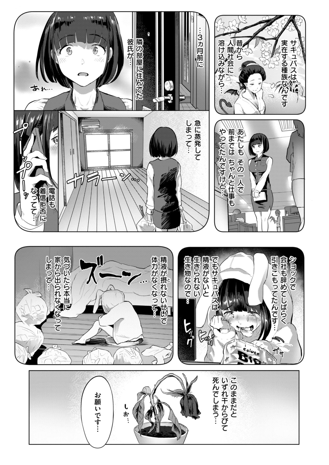 コミックゼロス #67 [DL版]