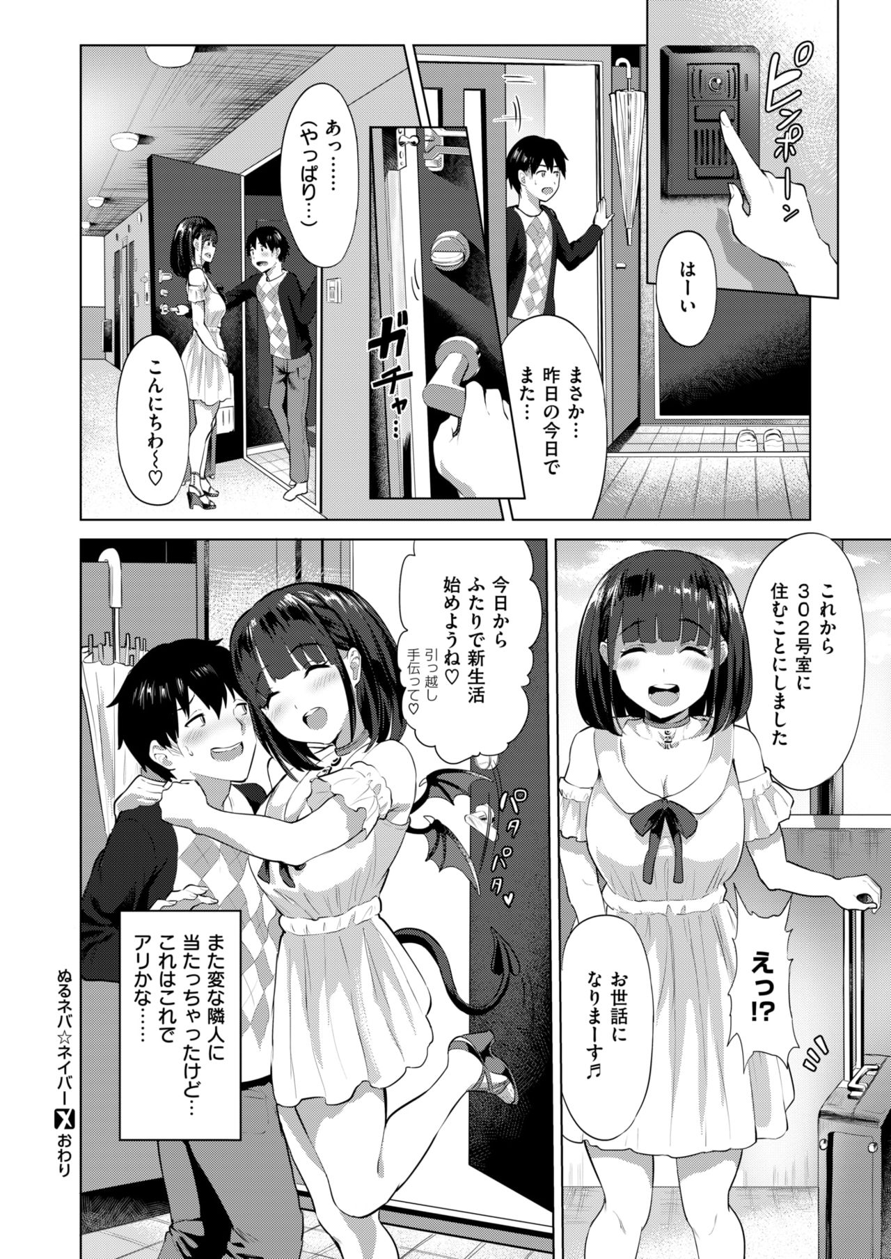 コミックゼロス #67 [DL版]