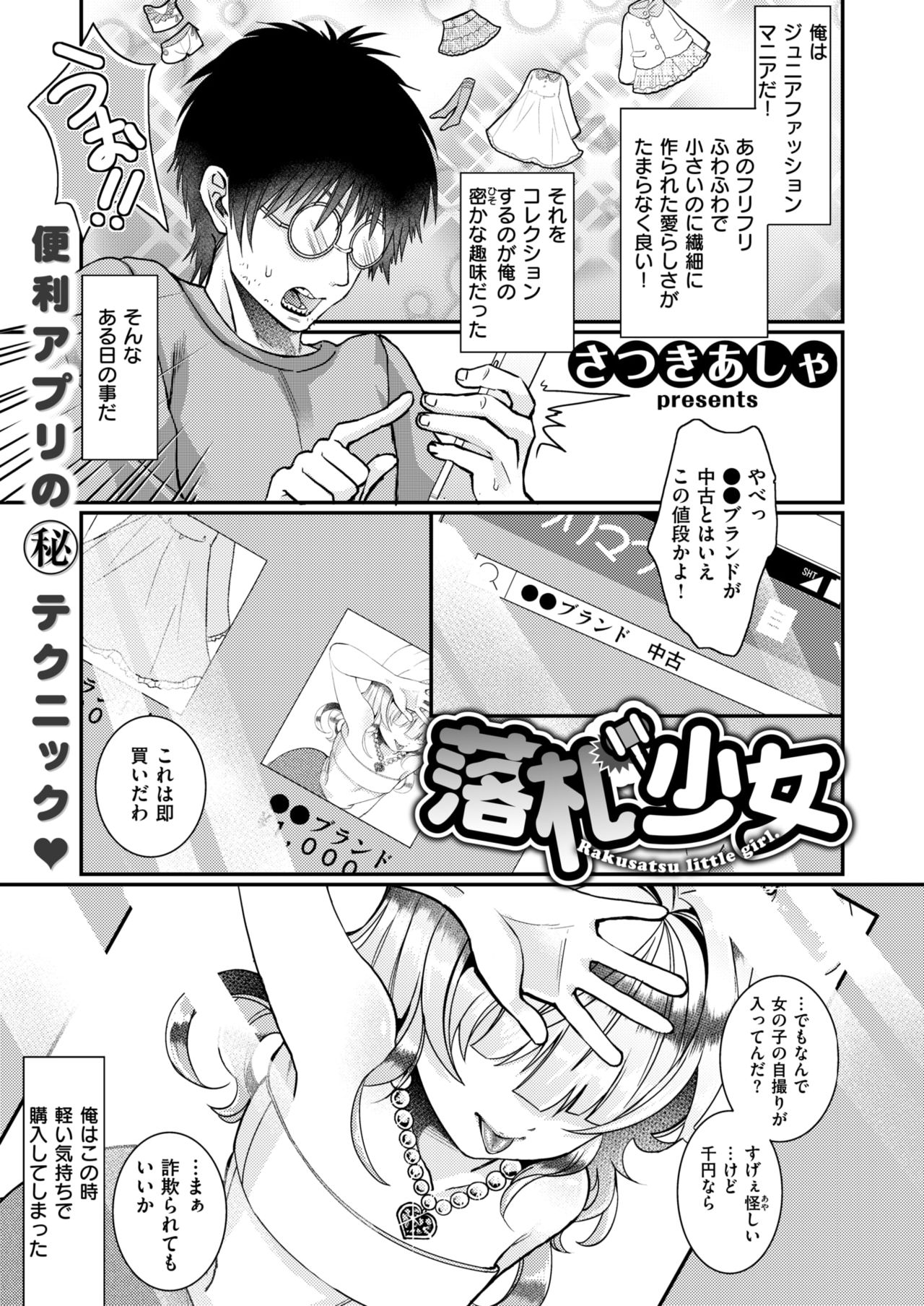コミックゼロス #67 [DL版]