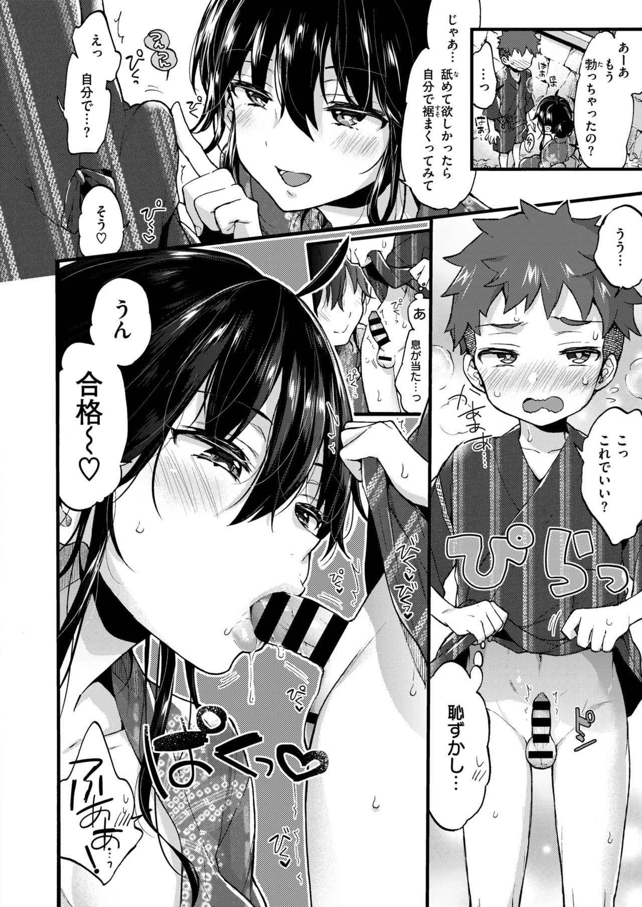 コミックゼロス #67 [DL版]