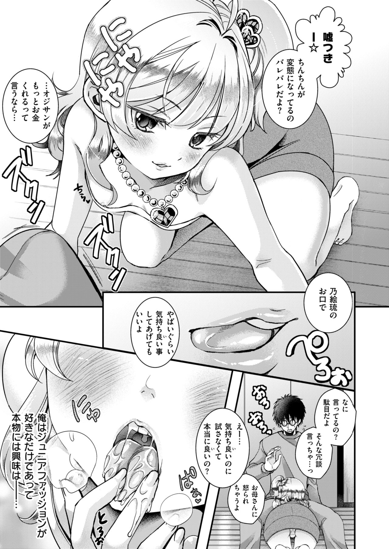 コミックゼロス #67 [DL版]