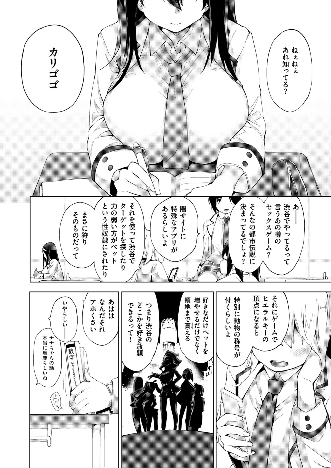 コミックゼロス #67 [DL版]