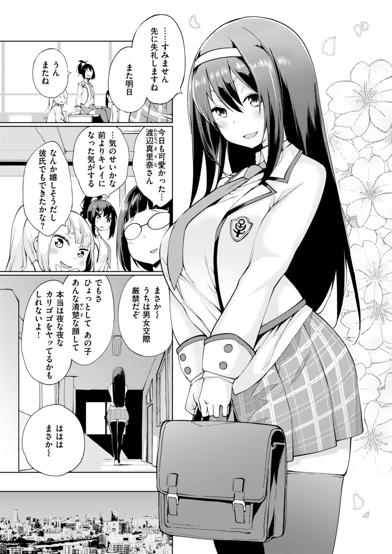 コミックゼロス #67 [DL版]