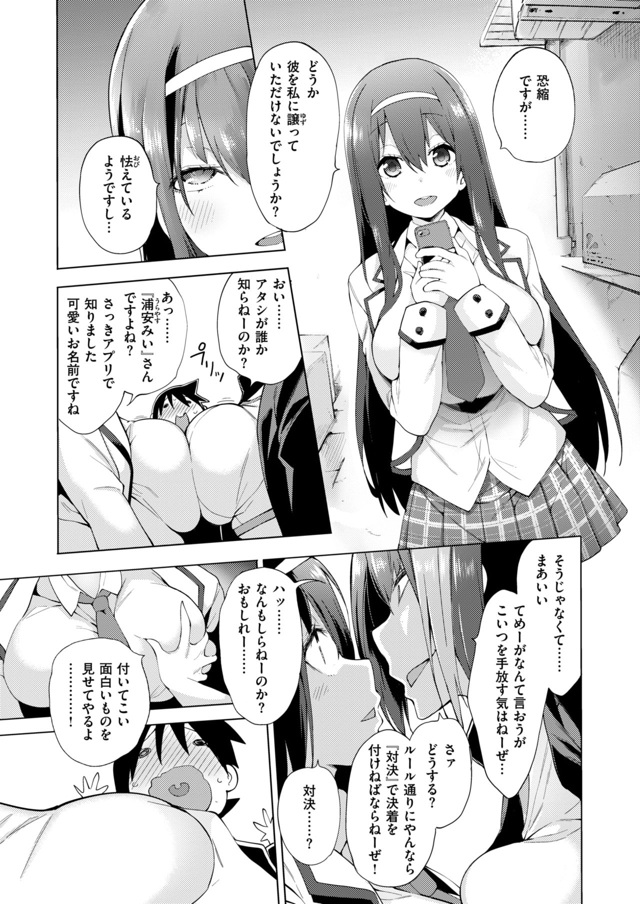 コミックゼロス #67 [DL版]