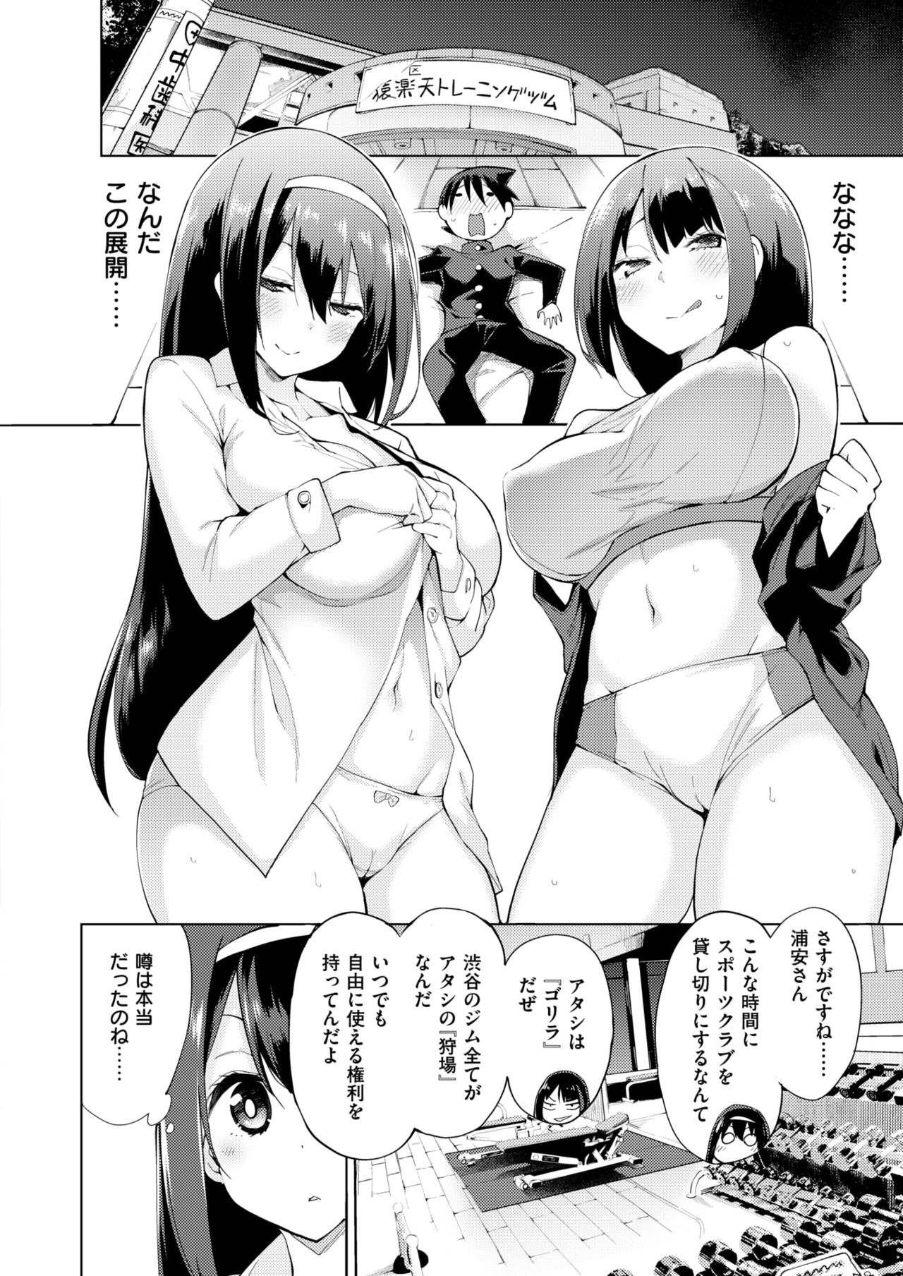 コミックゼロス #67 [DL版]
