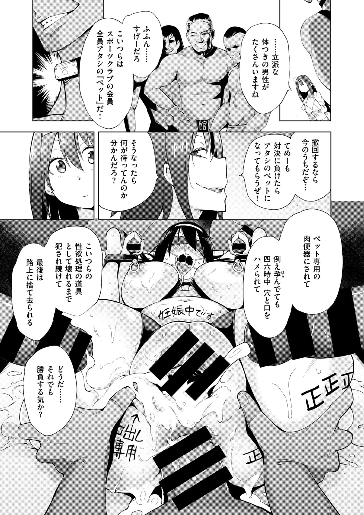 コミックゼロス #67 [DL版]