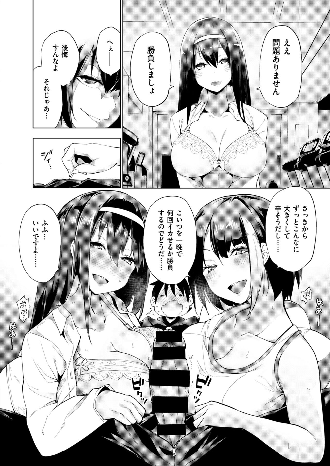 コミックゼロス #67 [DL版]