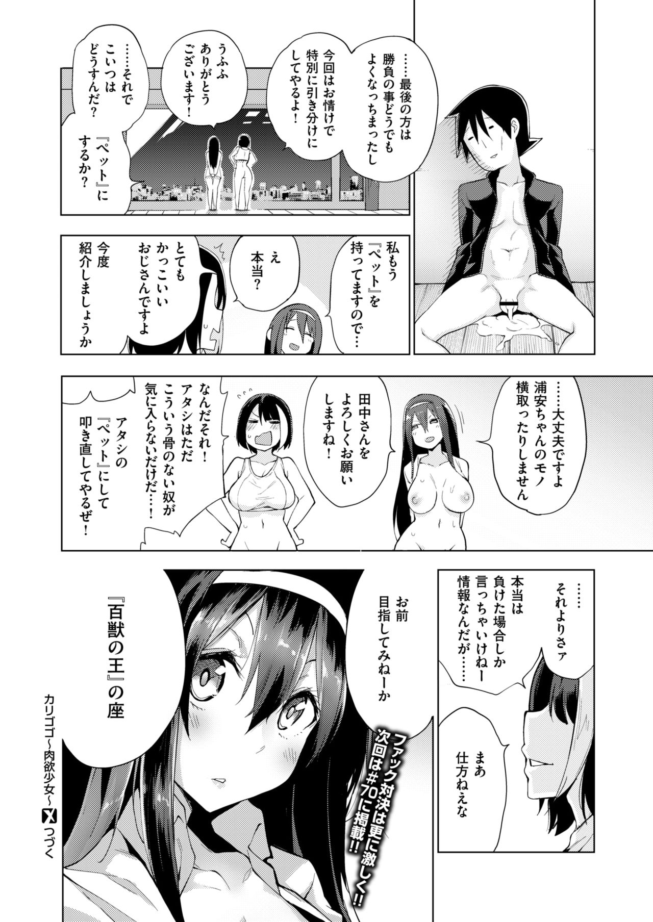コミックゼロス #67 [DL版]