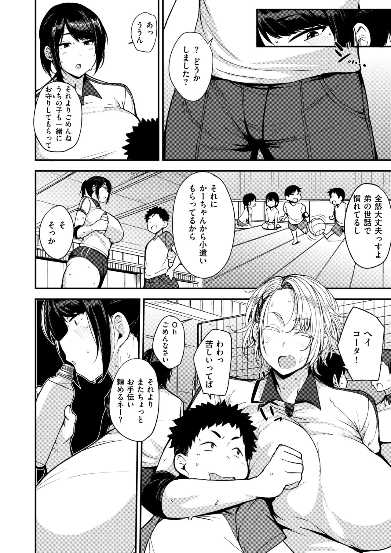 コミックゼロス #67 [DL版]