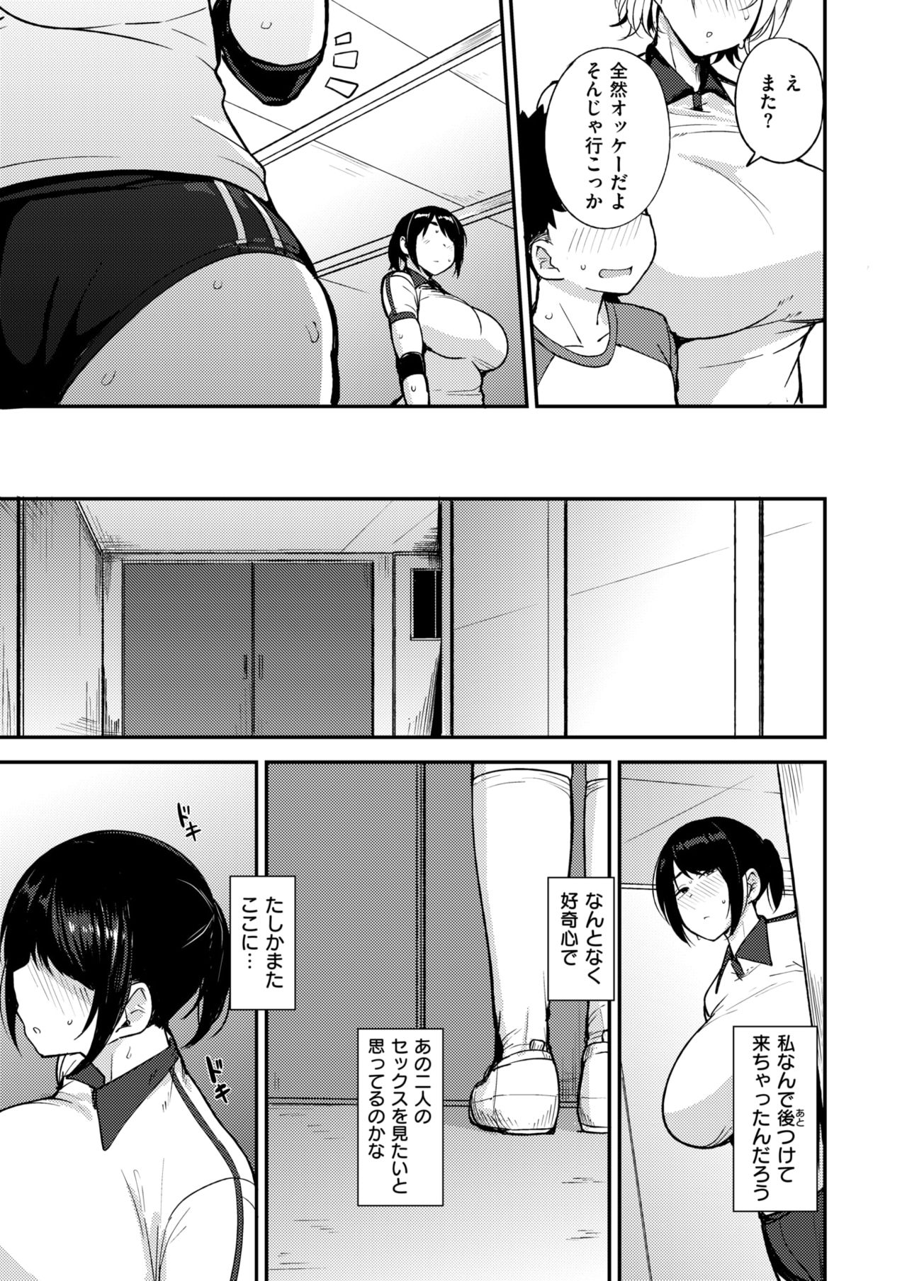 コミックゼロス #67 [DL版]