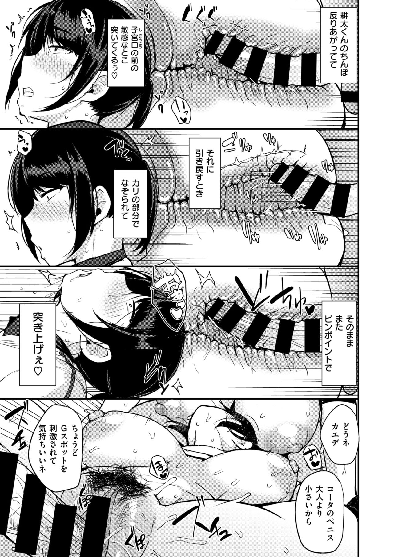 コミックゼロス #67 [DL版]
