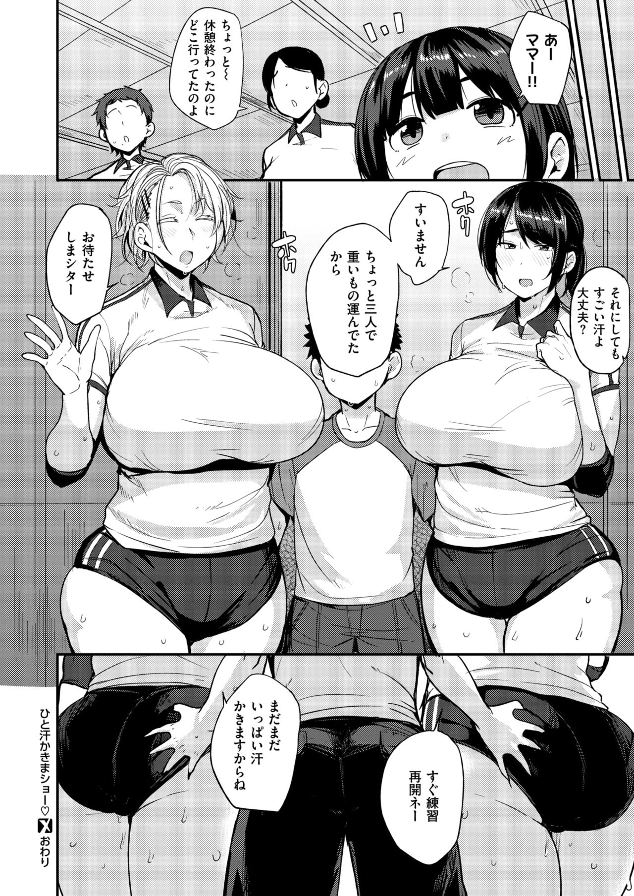 コミックゼロス #67 [DL版]