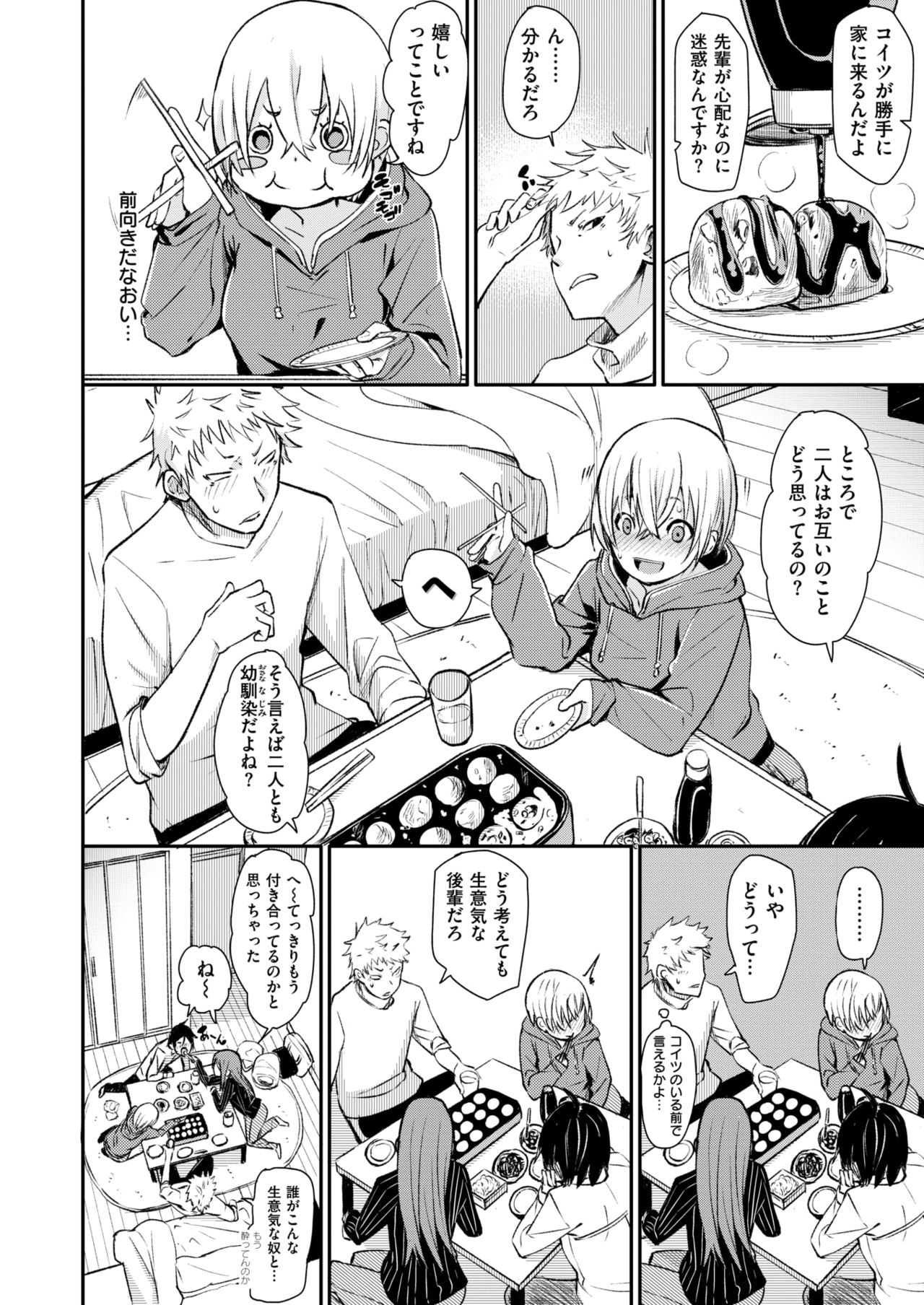 コミックゼロス #67 [DL版]