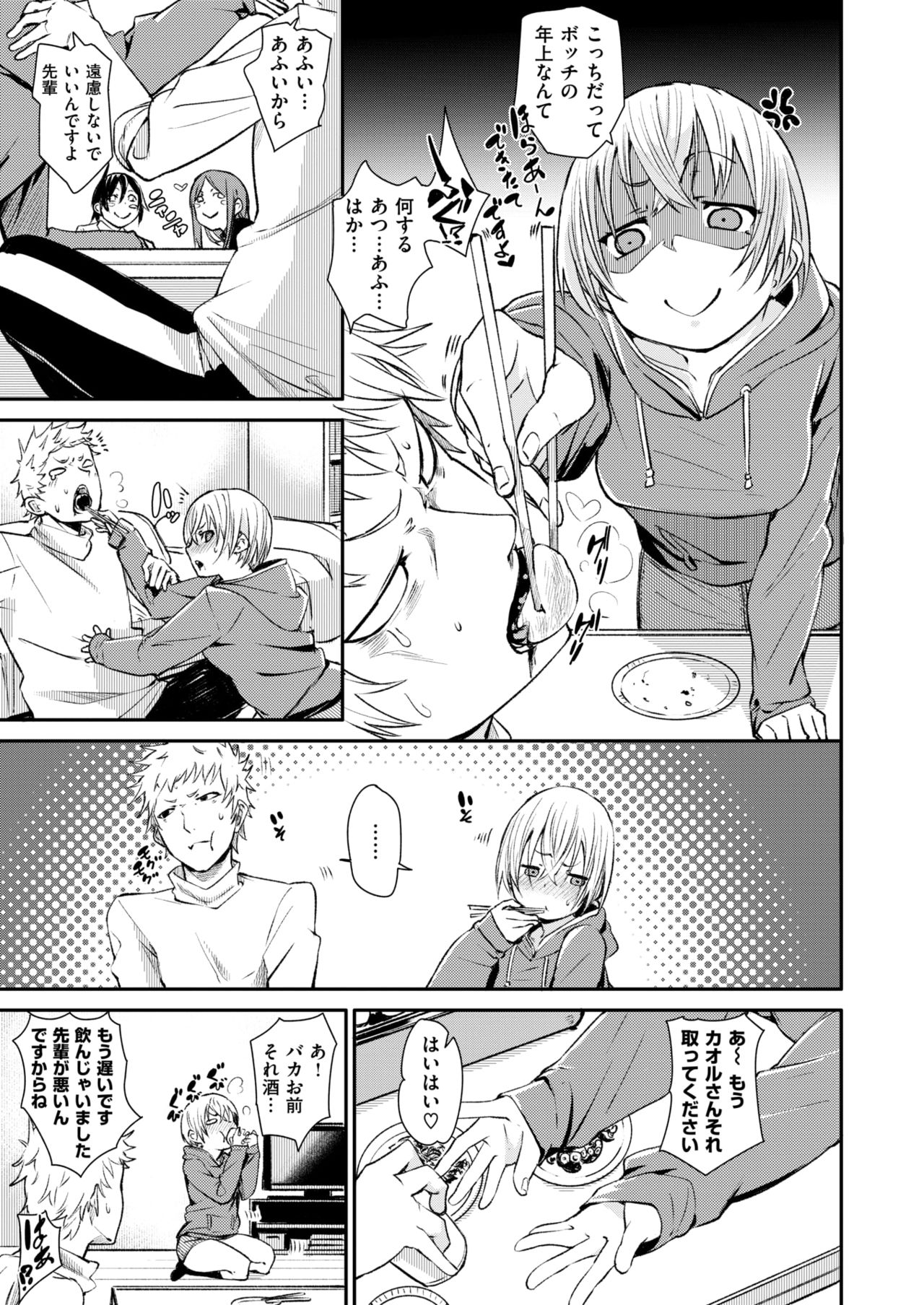 コミックゼロス #67 [DL版]