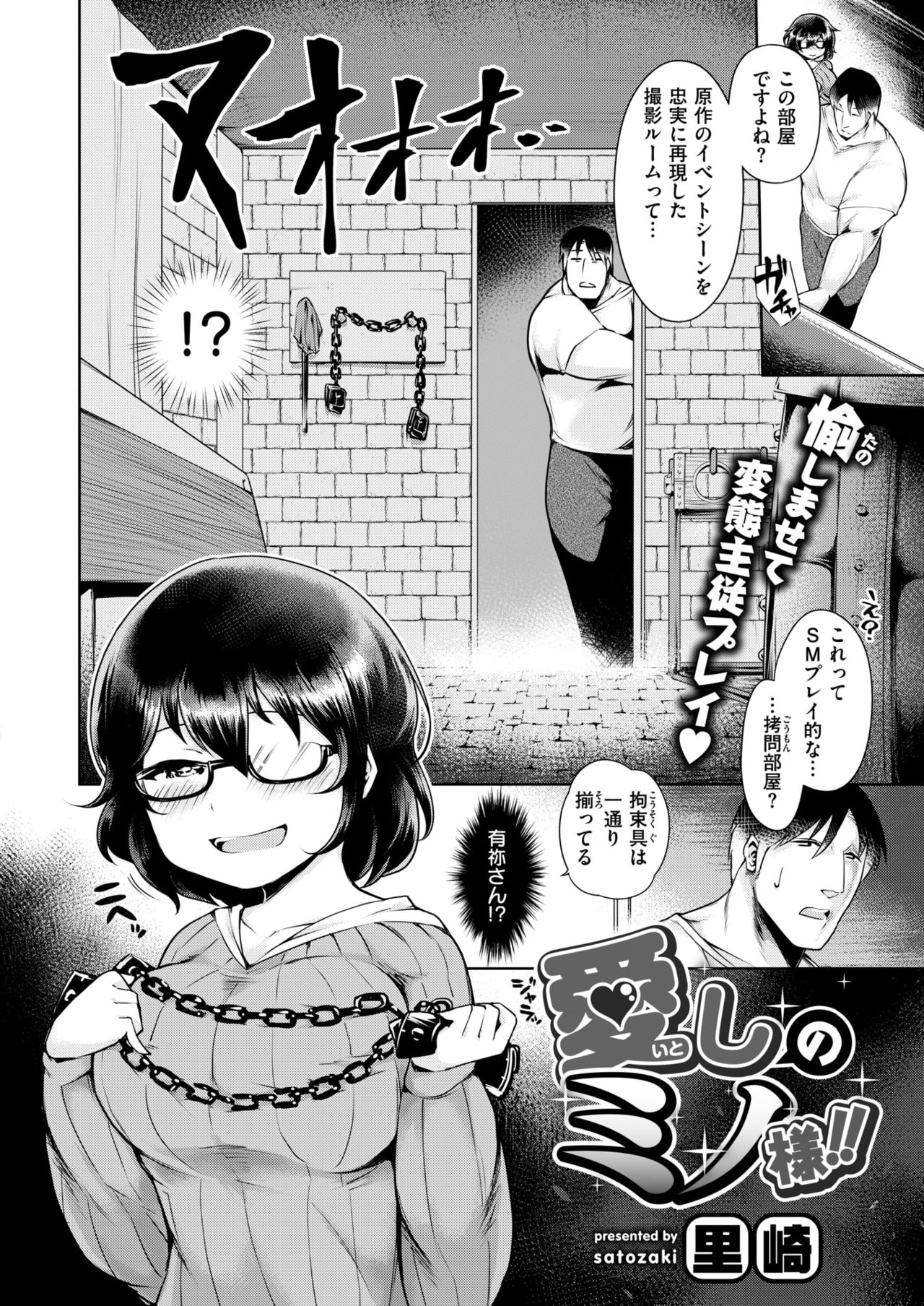 コミックゼロス #67 [DL版]