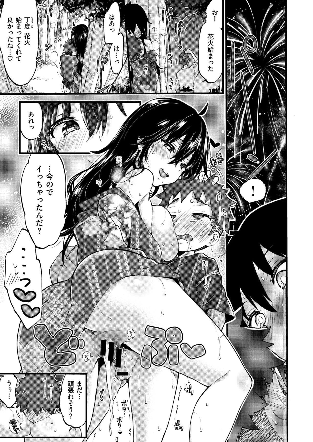 コミックゼロス #67 [DL版]