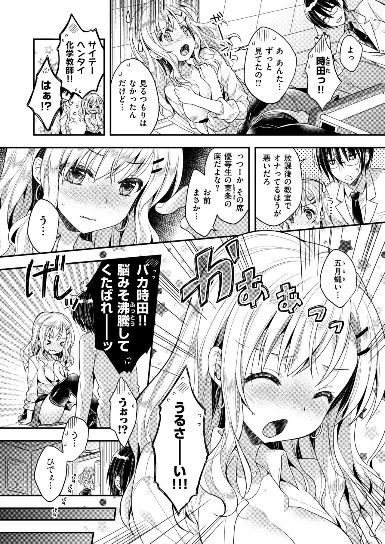 コミックゼロス #67 [DL版]