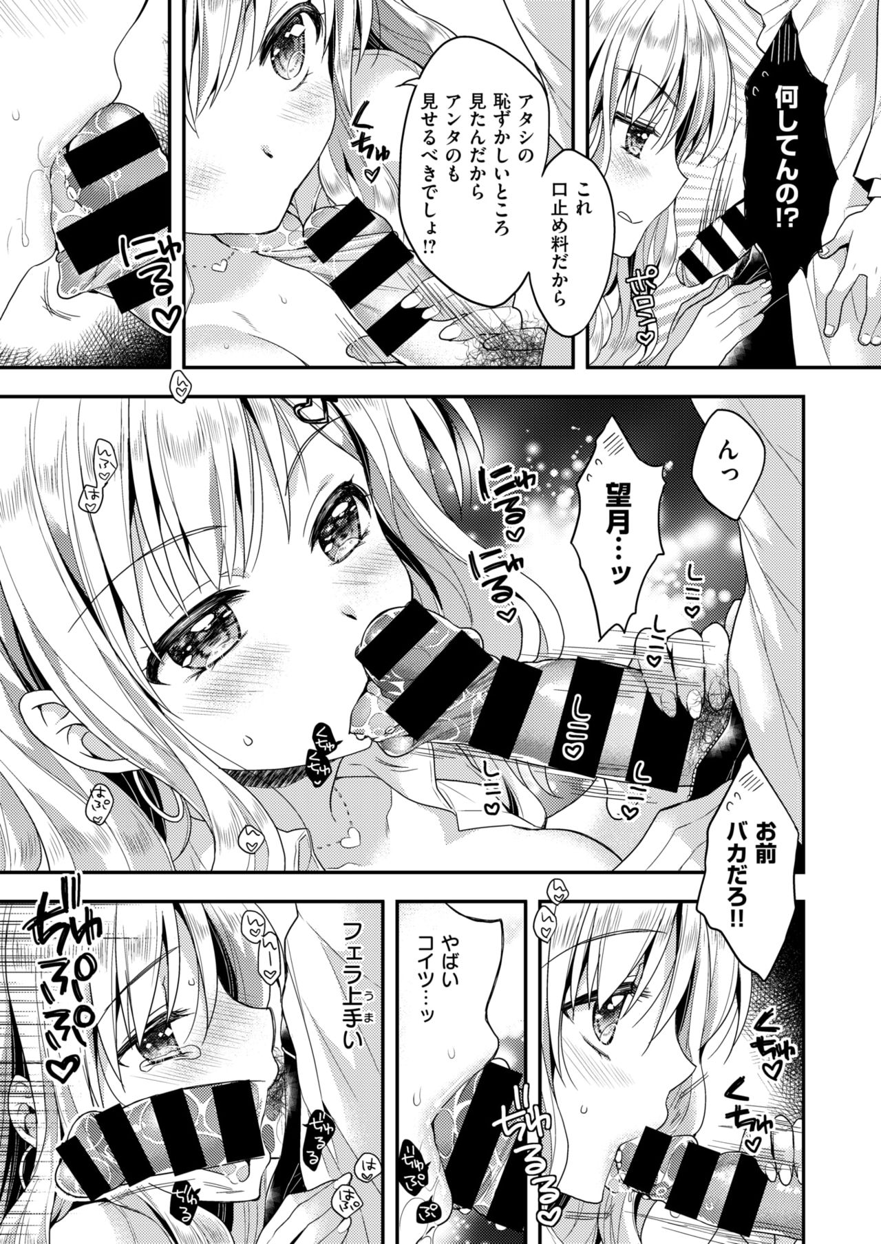 コミックゼロス #67 [DL版]