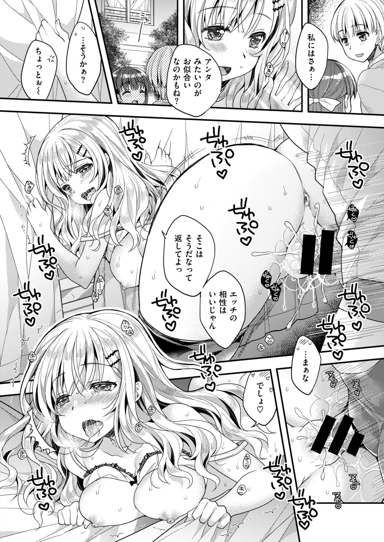 コミックゼロス #67 [DL版]