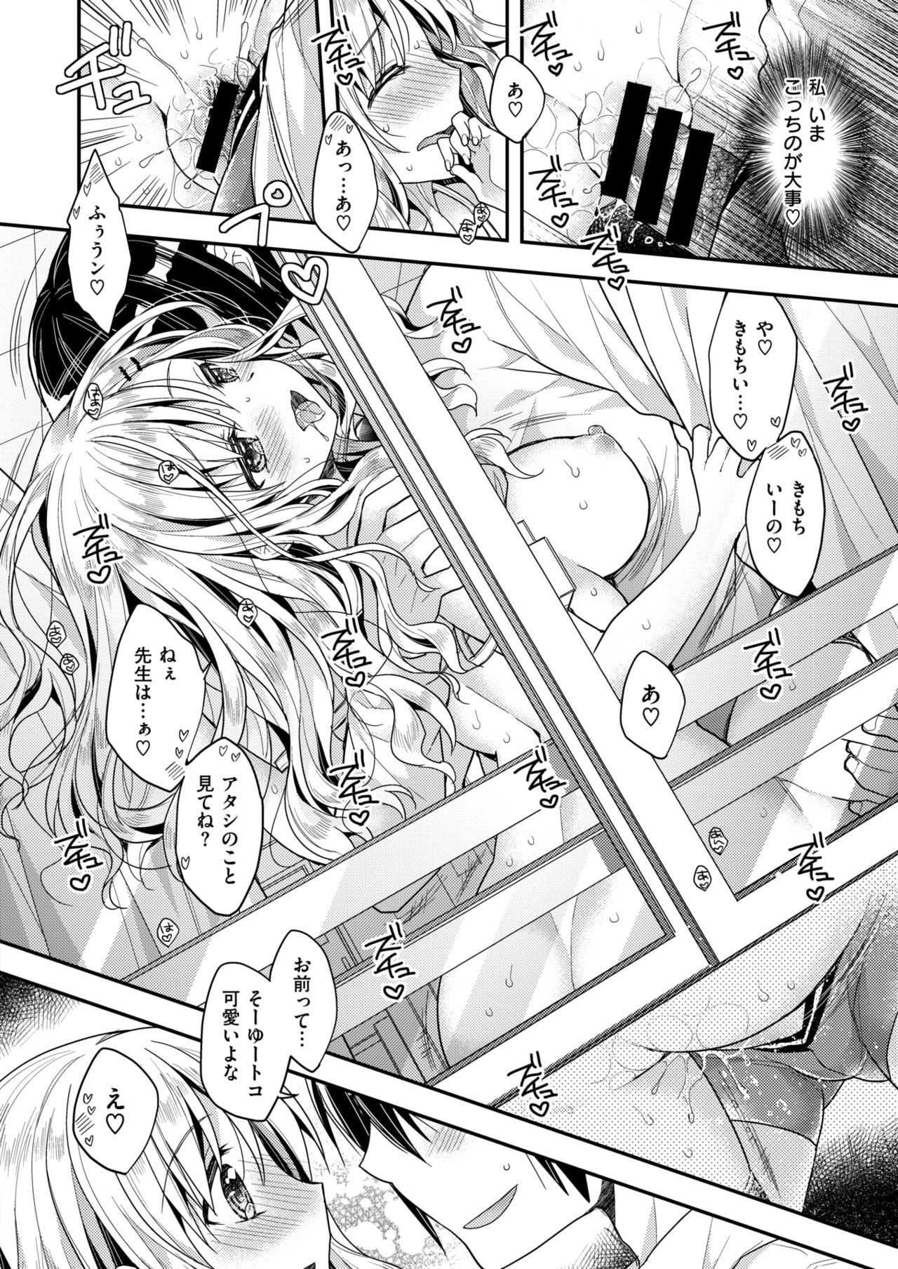コミックゼロス #67 [DL版]