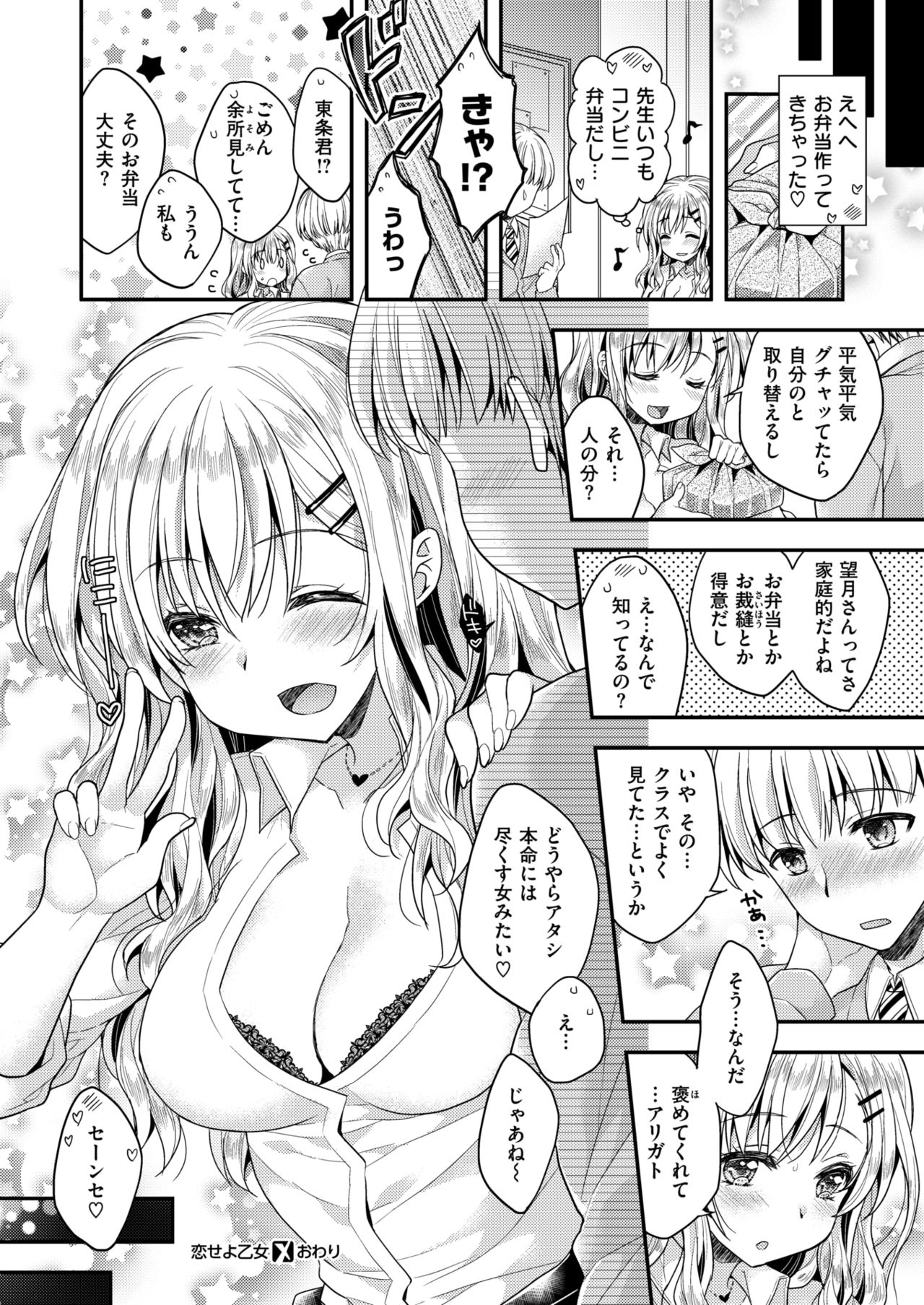 コミックゼロス #67 [DL版]