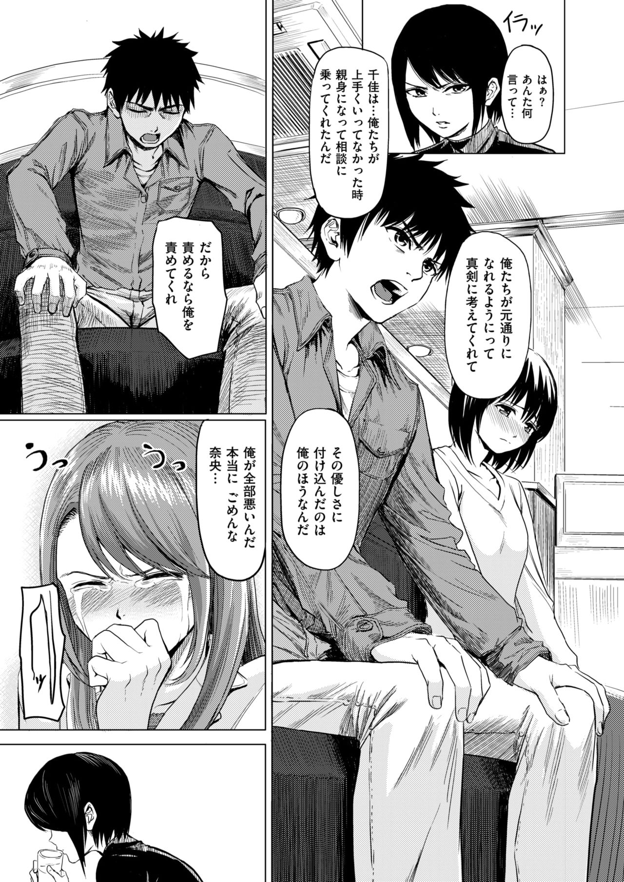 コミックゼロス #67 [DL版]