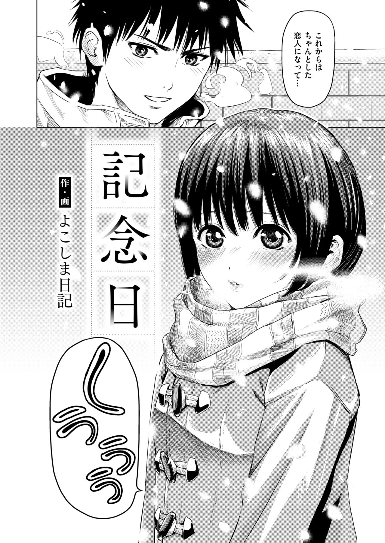 コミックゼロス #67 [DL版]
