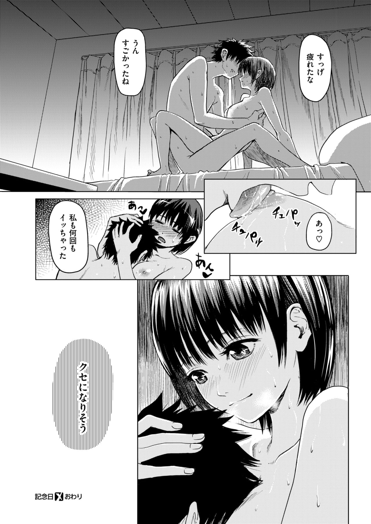 コミックゼロス #67 [DL版]
