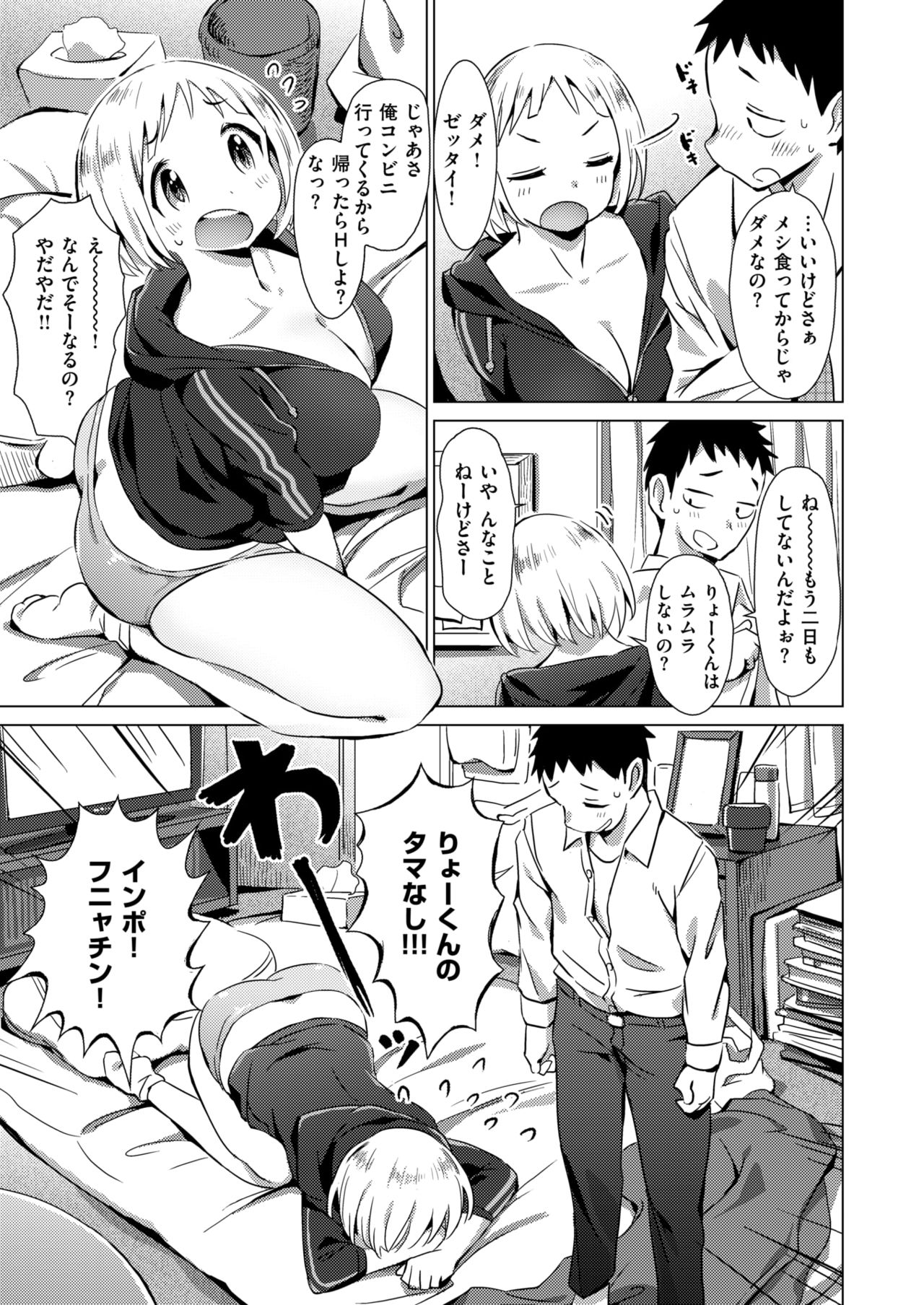 コミックゼロス #67 [DL版]