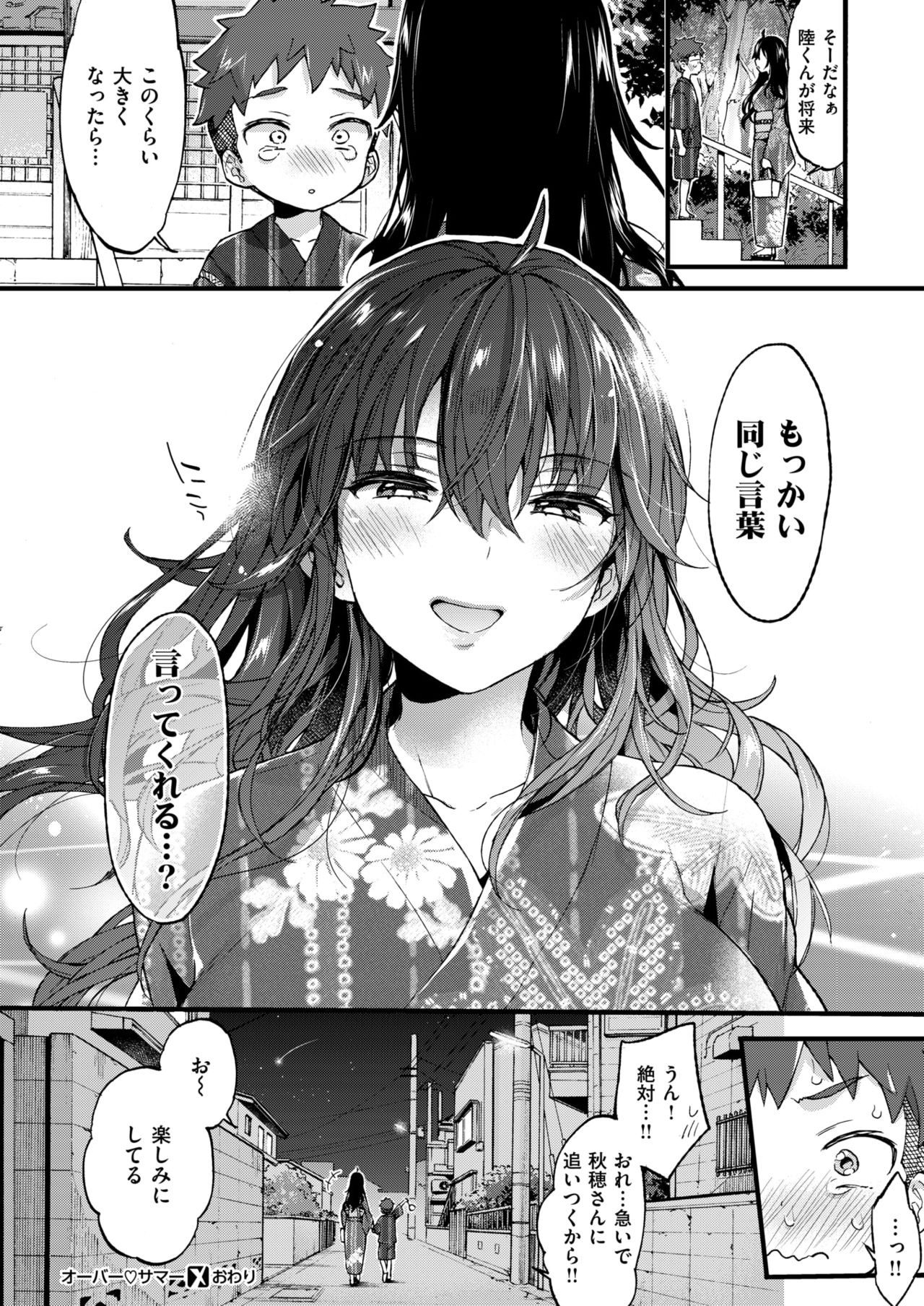 コミックゼロス #67 [DL版]
